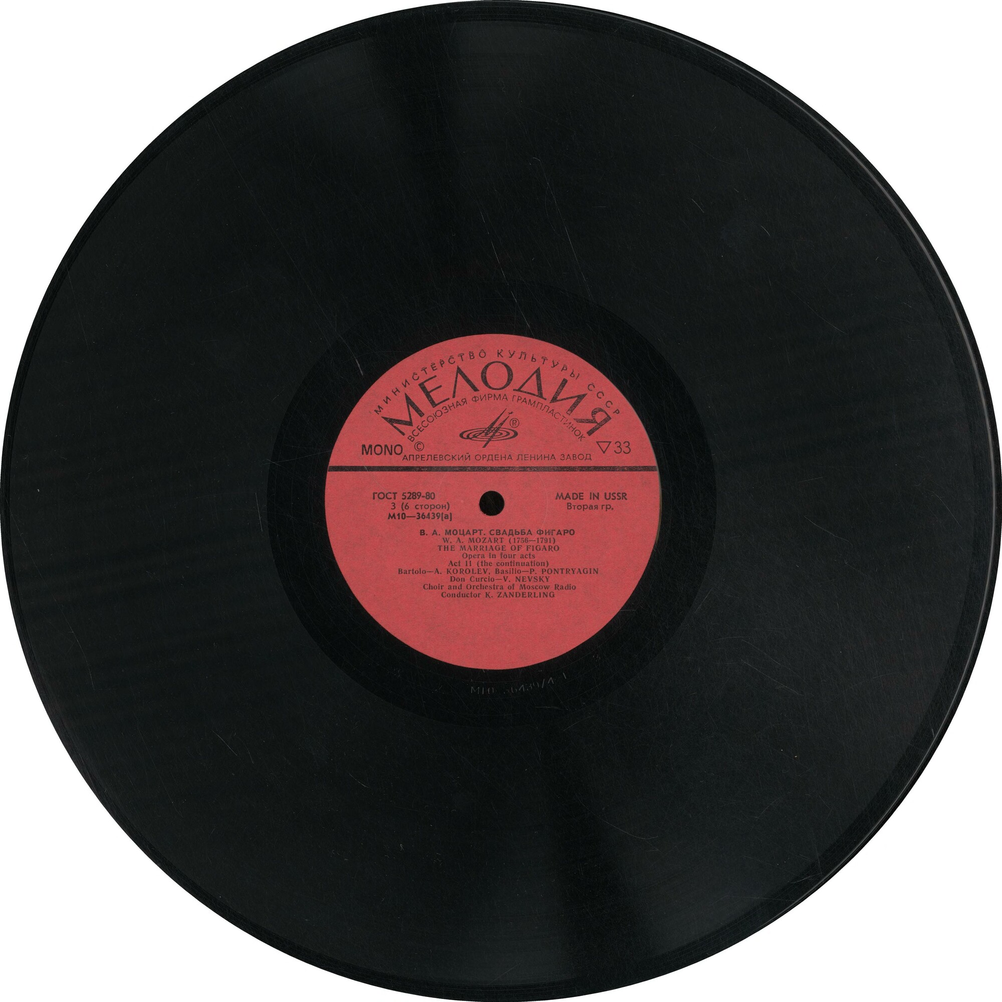 В. А. МОЦАРТ. "Свадьба Фигаро", опера