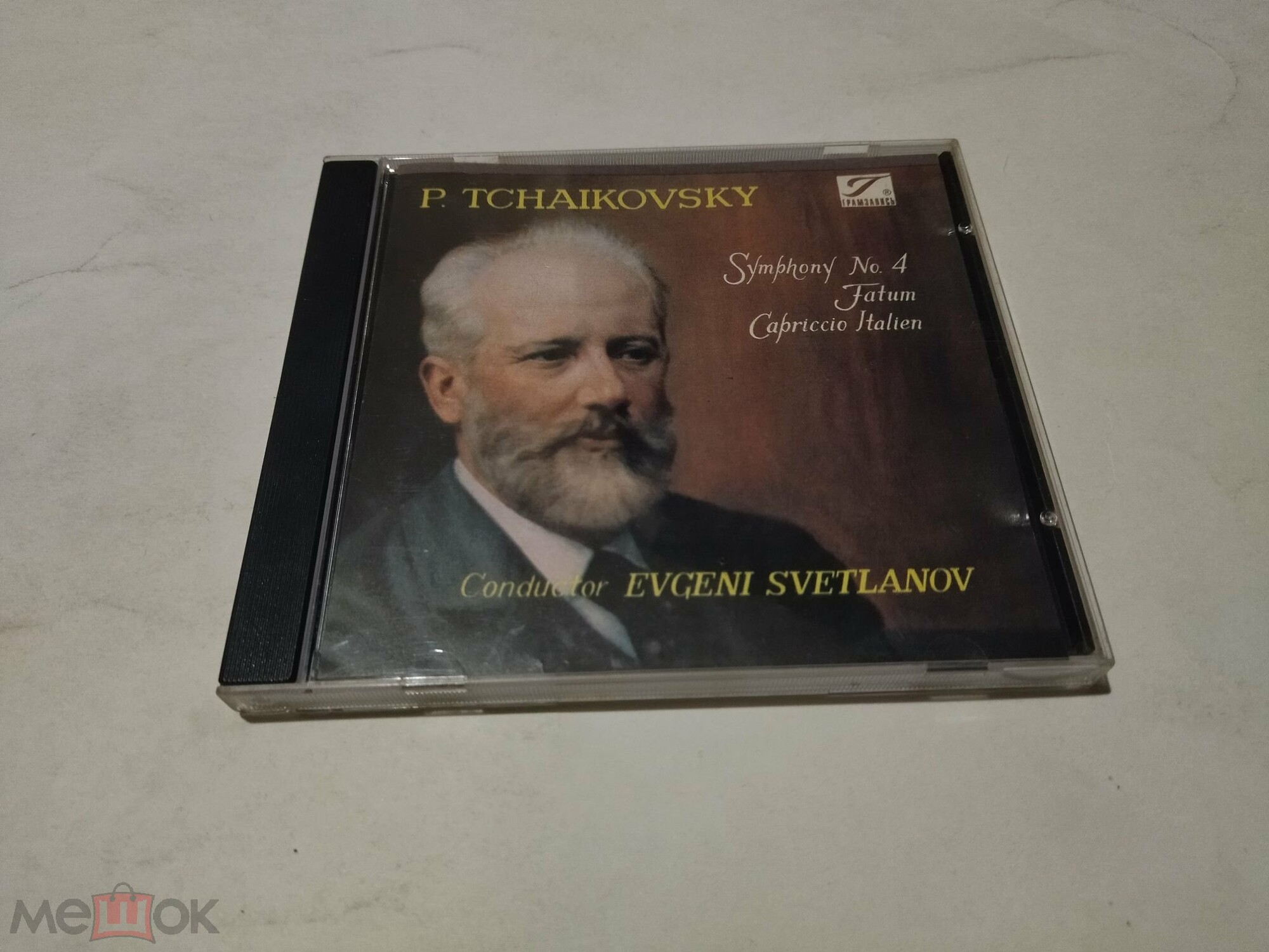П. Чайковский. Симфония № 4; Фатум; Итальянское каприччио. "Антология русской симфонической музыки. Дирижер Е. Светланов" (68)