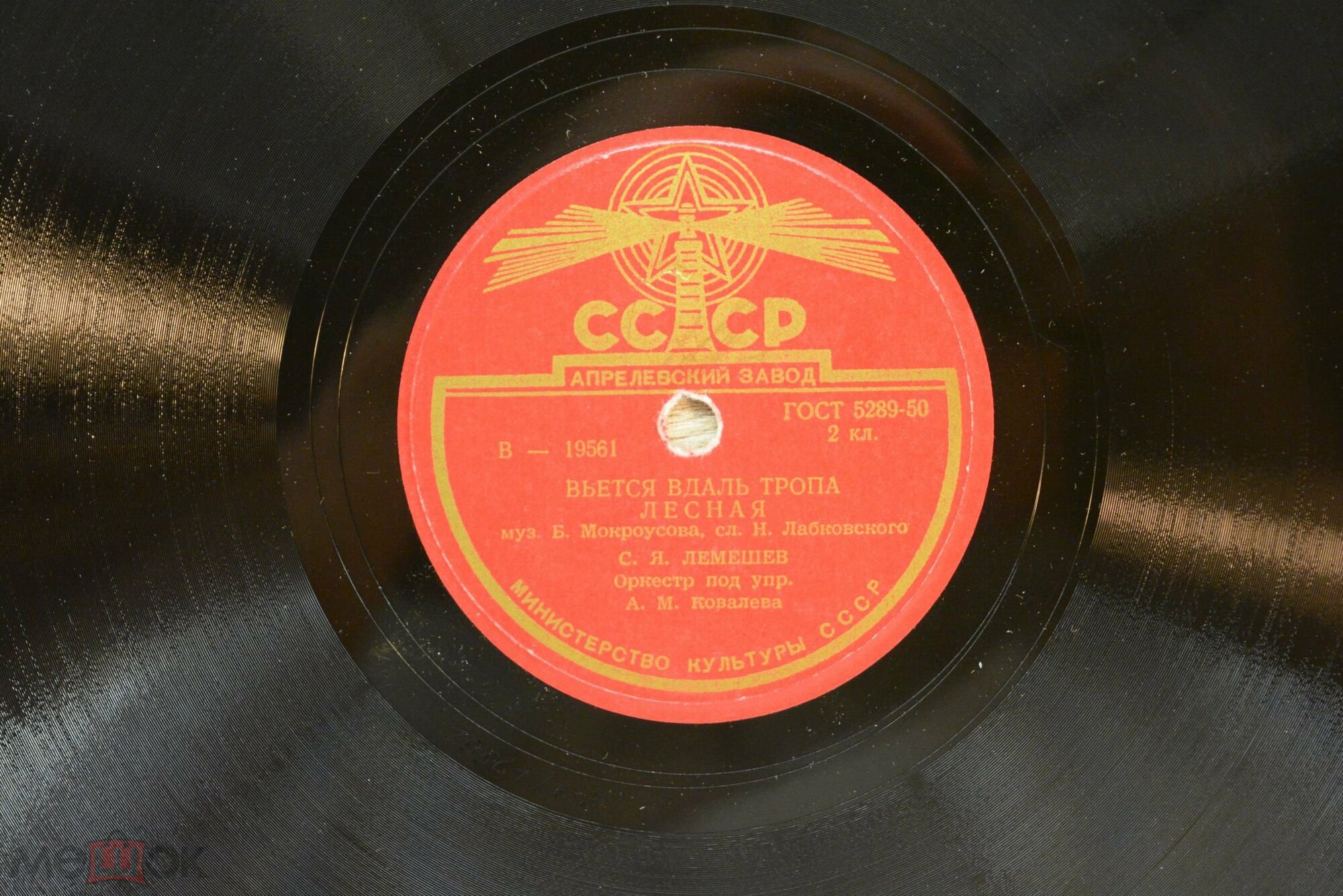 С. Я. Лемешев - Одинокая гармонь / Вьется вдаль тропа лесная