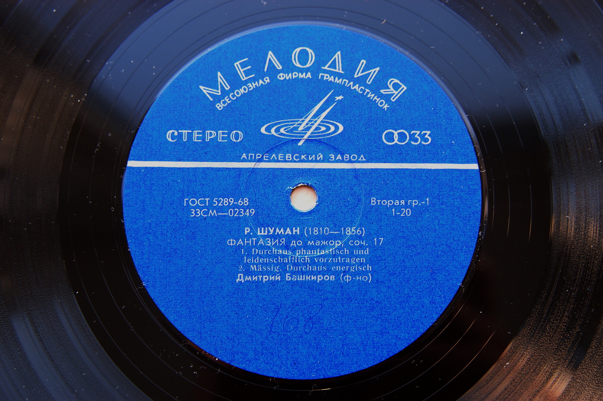 Дмитрий Башкиров (ф-но)