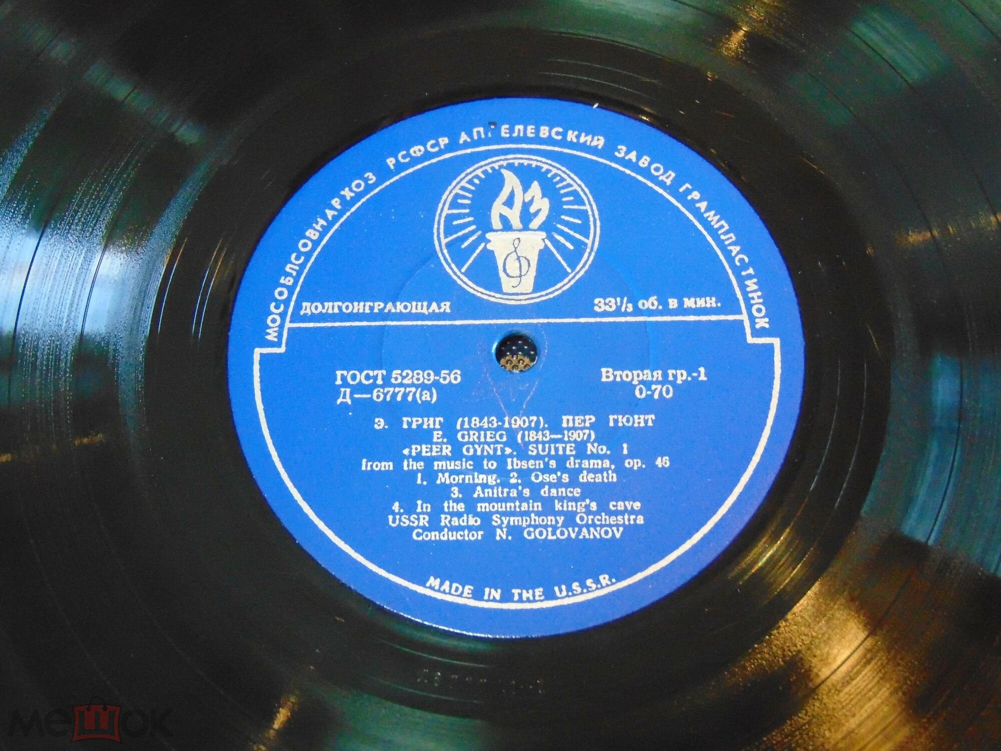 Э. ГРИГ (1843–1907): Сюиты №1 и 2 из музыки к драме Г. Ибсена «Пер Гюнт» (Н. Голованов)