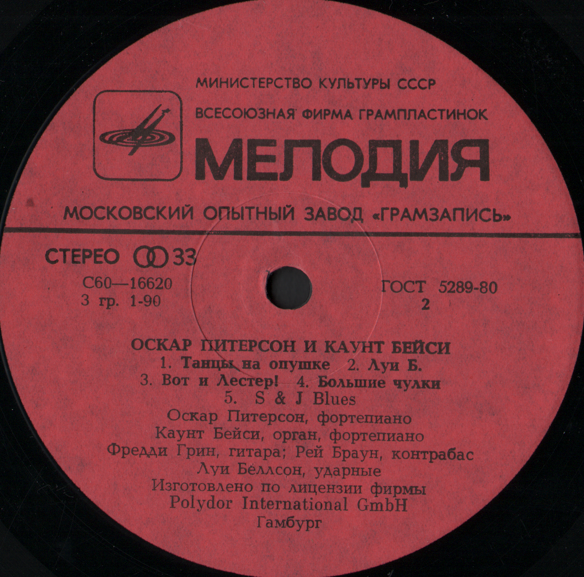 Оскар ПИТЕРСОН и Каунт БЕЙСИ