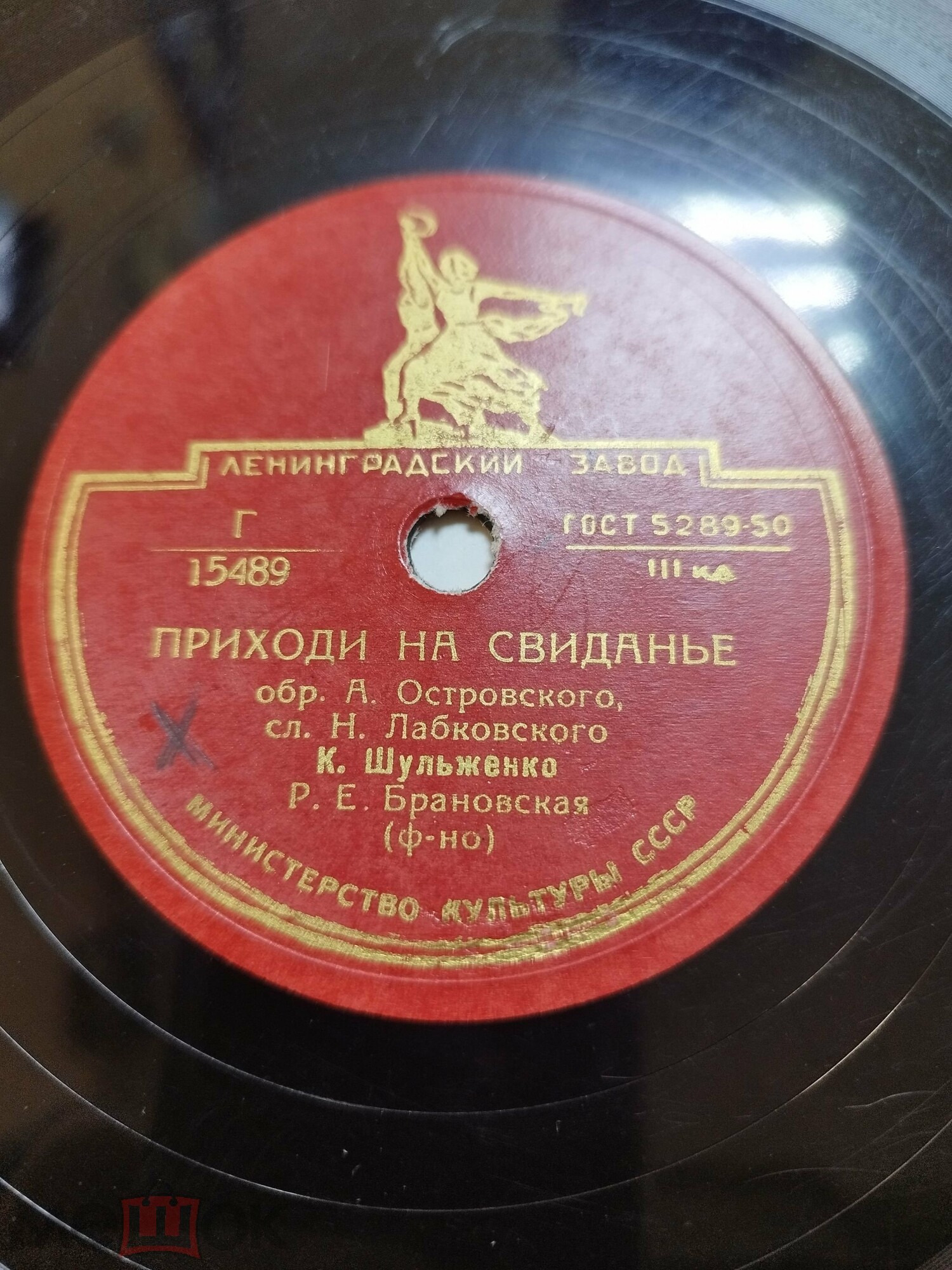 Клавдия Шульженко ‎– Ягода / Приходи на свиданье