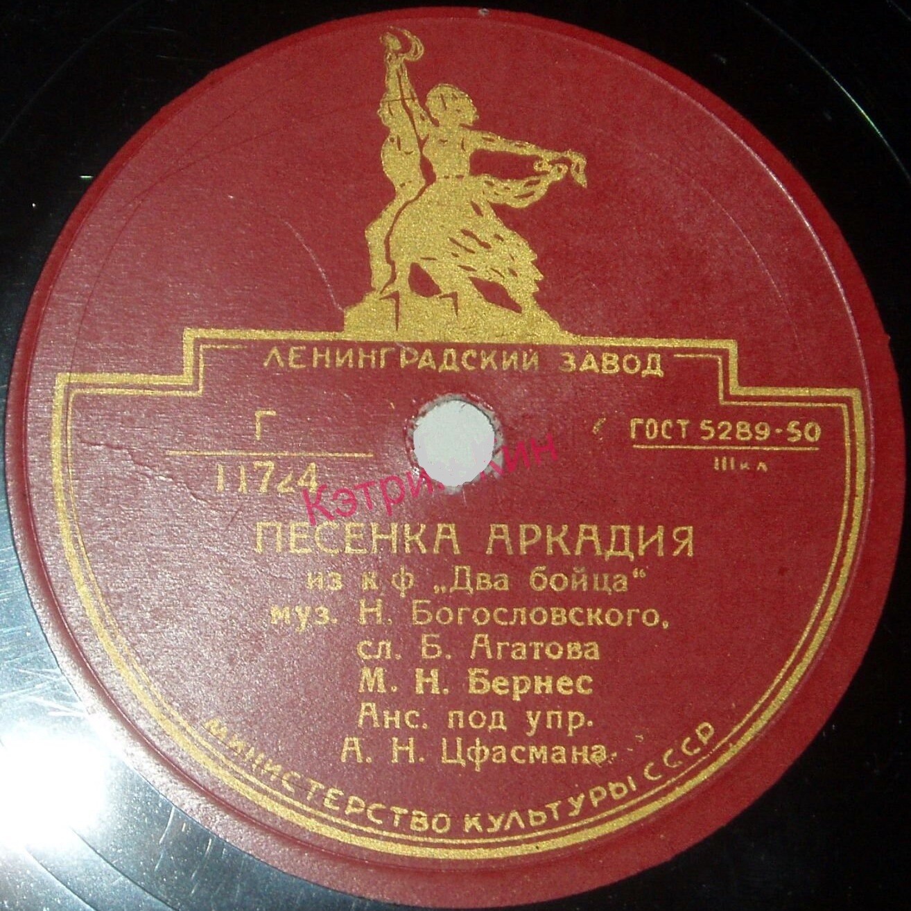 М. Н. Бернес — Спят курганы тёмные / Песенка Аркадия