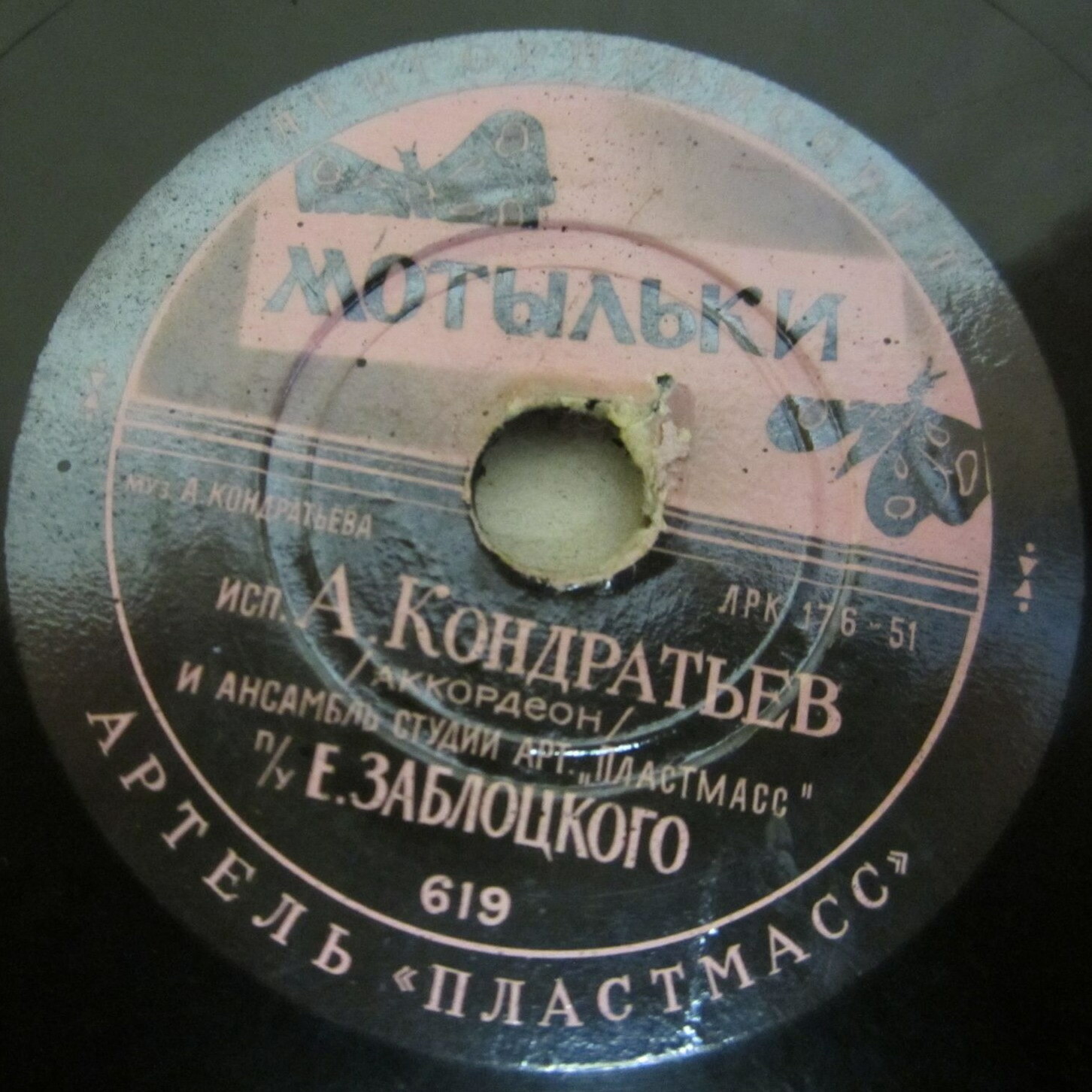 Дуэт моряков / Мотыльки