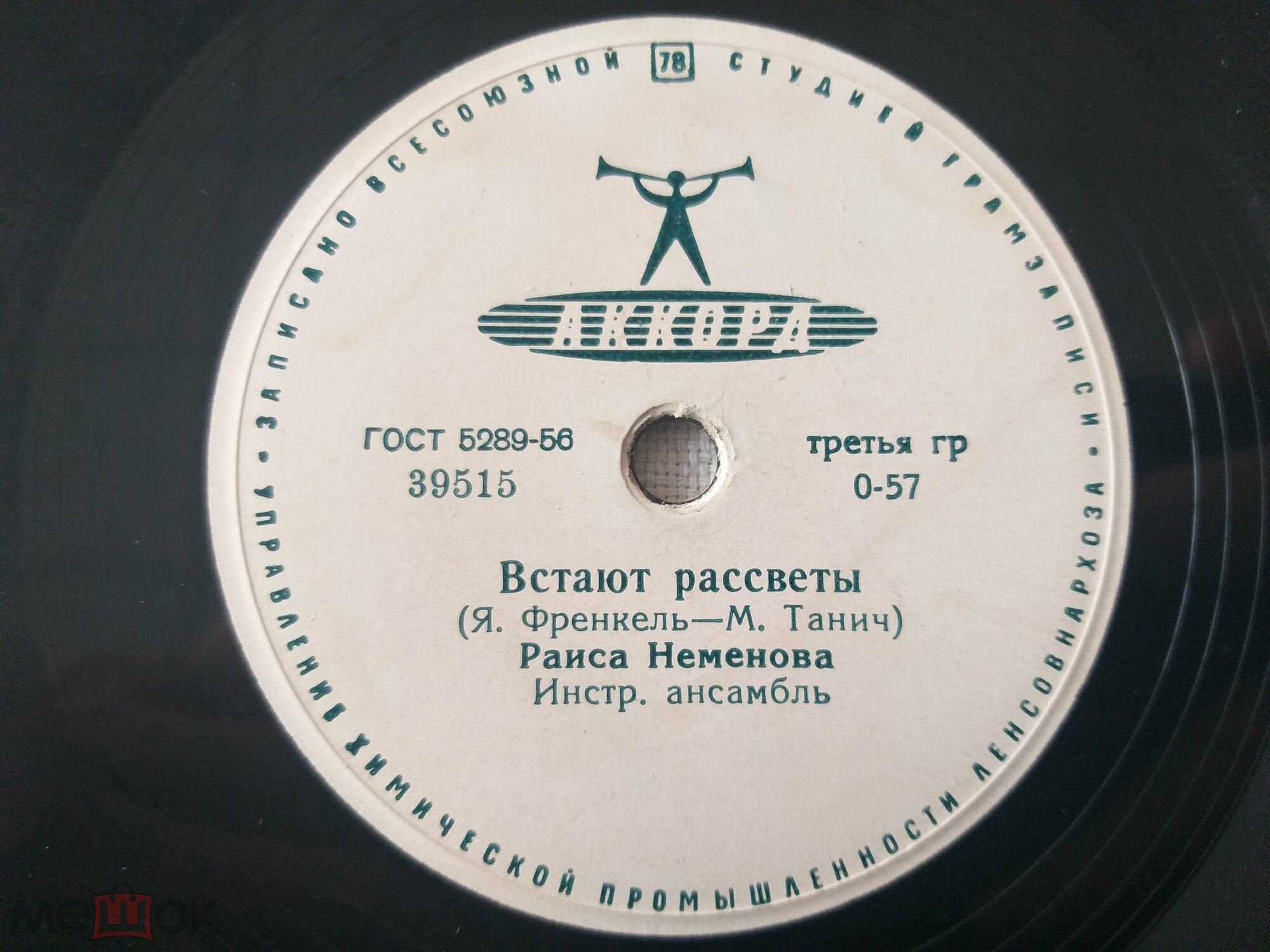 Раиса Неменова — Встают рассветы / Текстильный городок