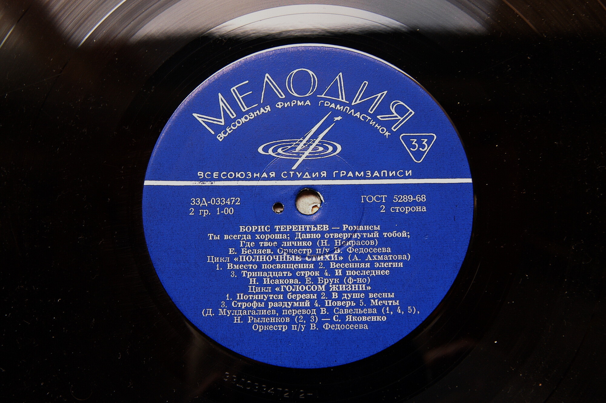 Борис Терентьев. Песни и романсы