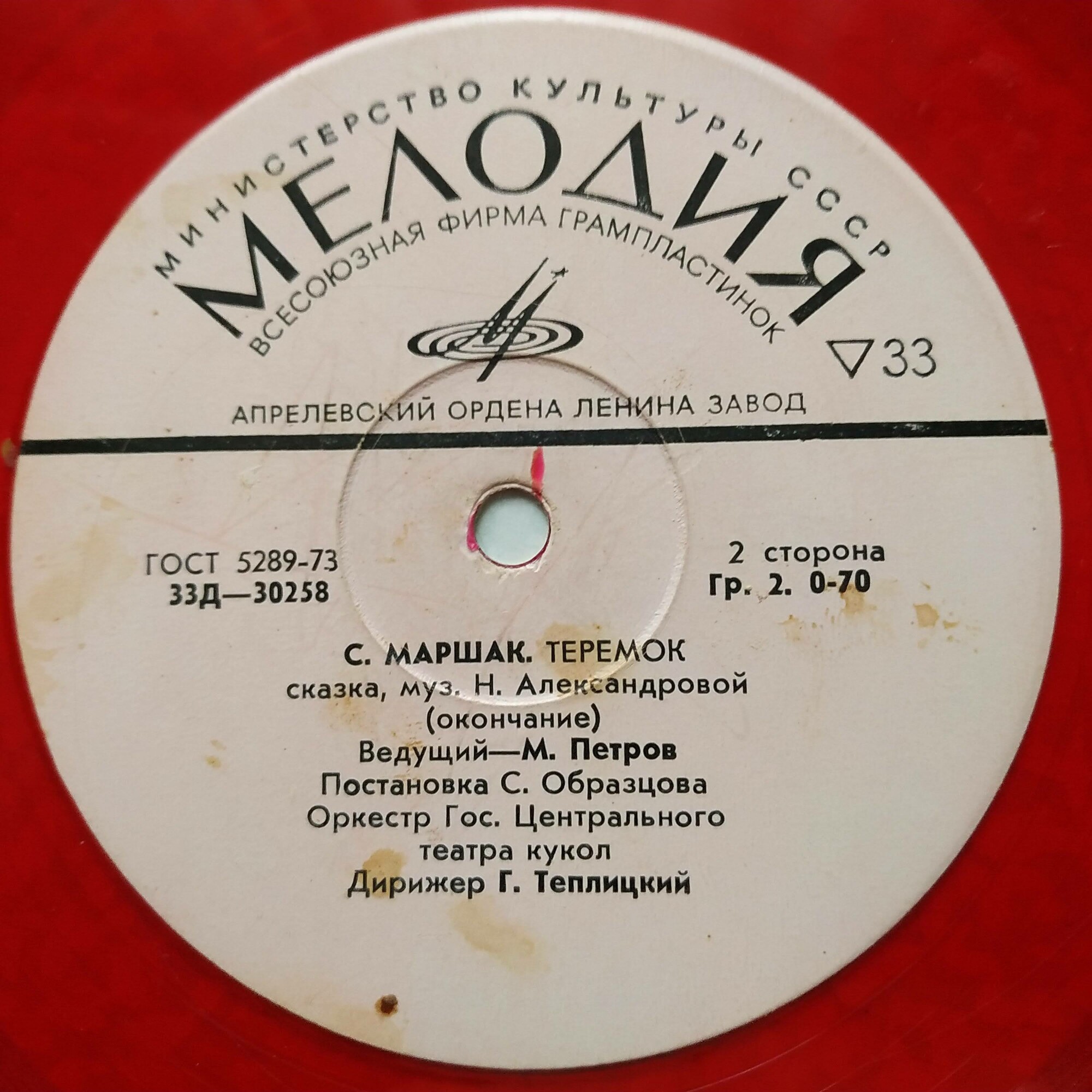 Самуил Маршак. Теремок