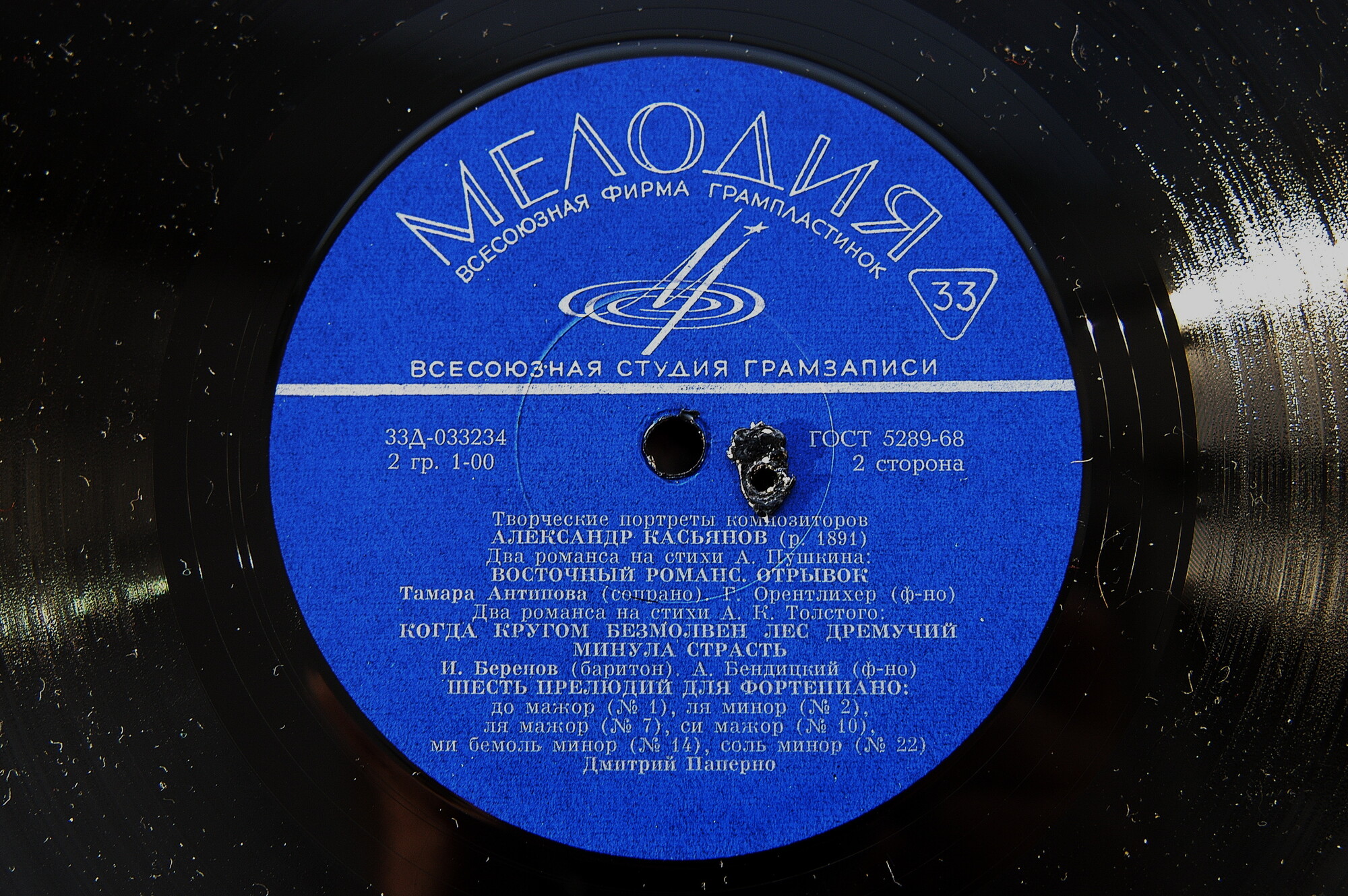 Александр КАСЬЯНОВ (р. 1891)