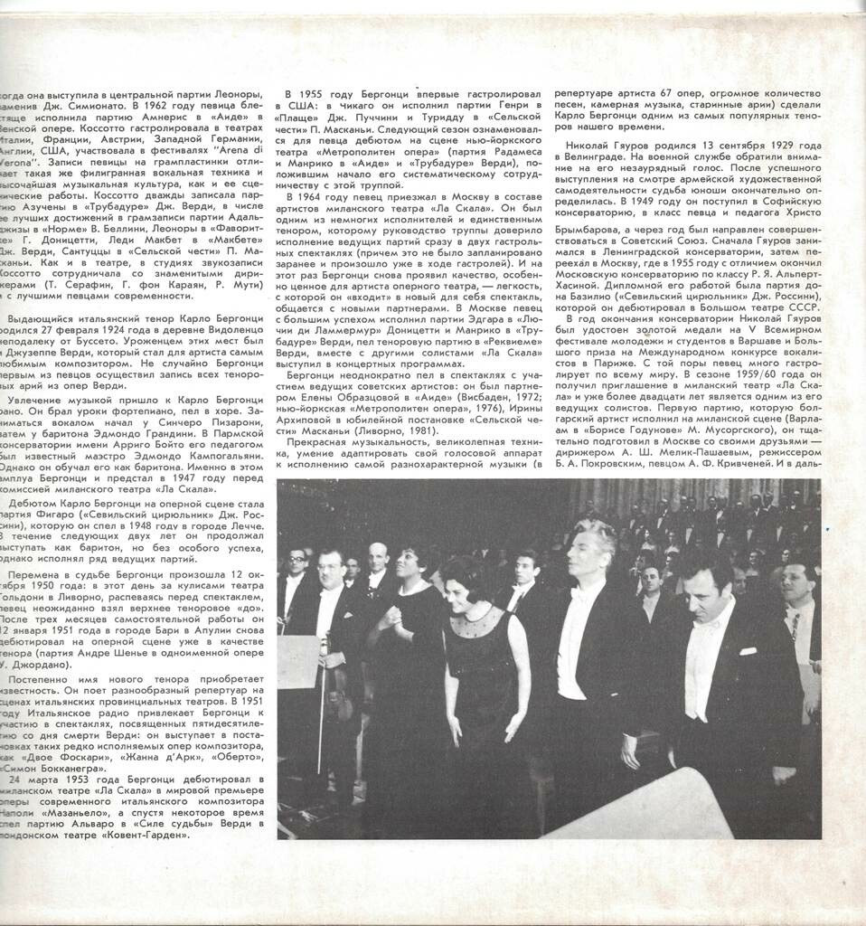 Дж. ВЕРДИ: Реквием (Г. Караян)