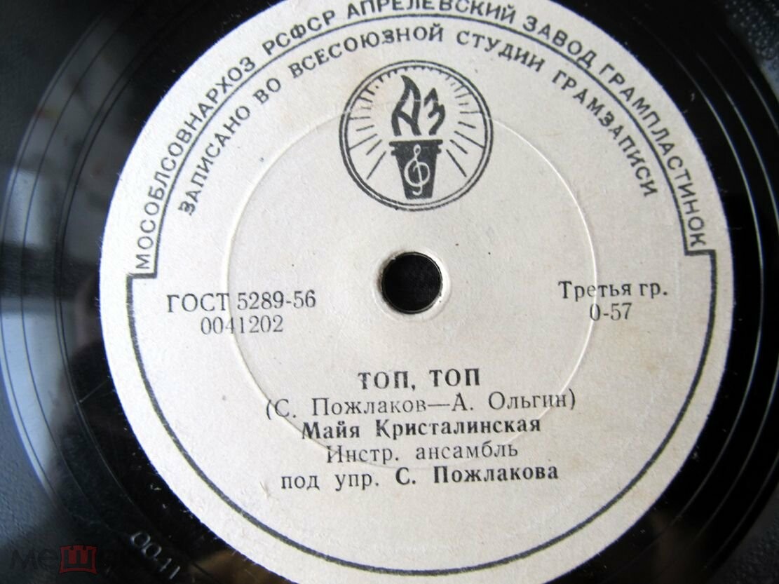 Майя Кристалинская — Ивушка / Топ-топ