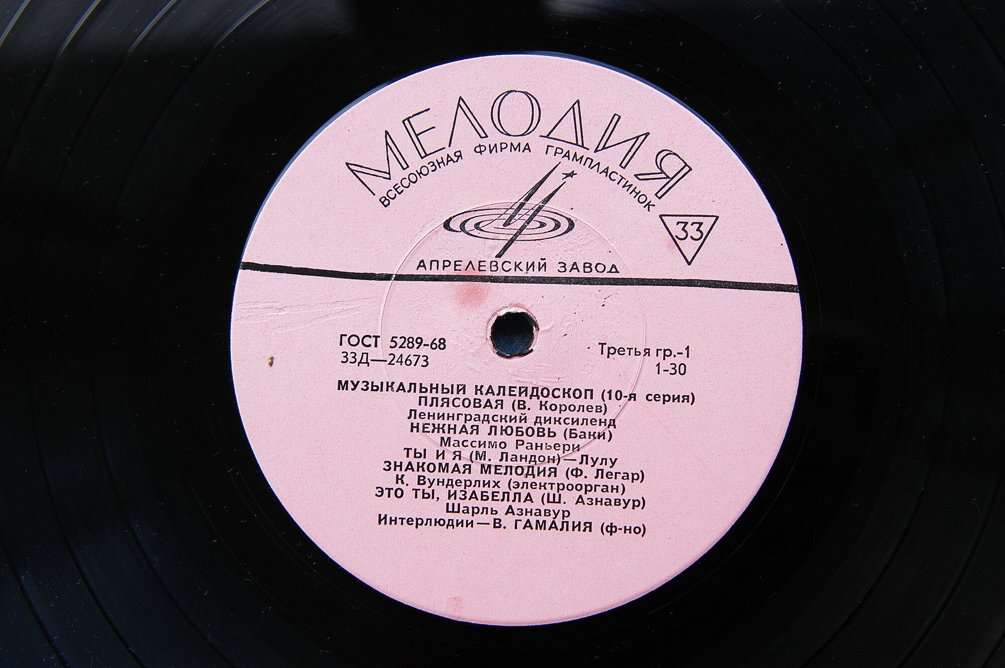 МУЗЫКАЛЬНЫЙ КАЛЕЙДОСКОП (10-я серия)