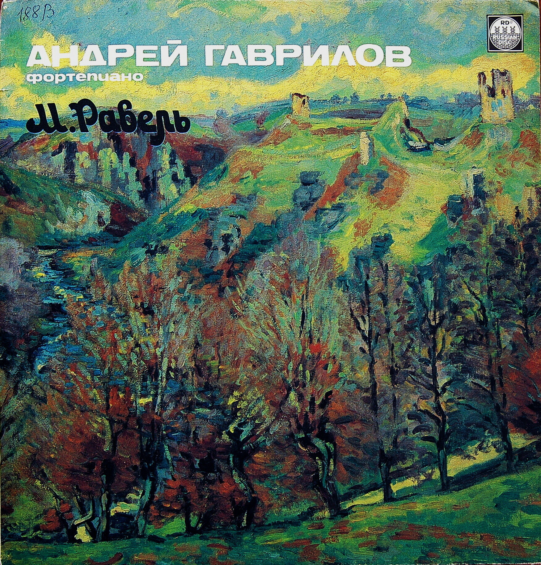 ГАВРИЛОВ Андрей, фортепиано - М. Равель