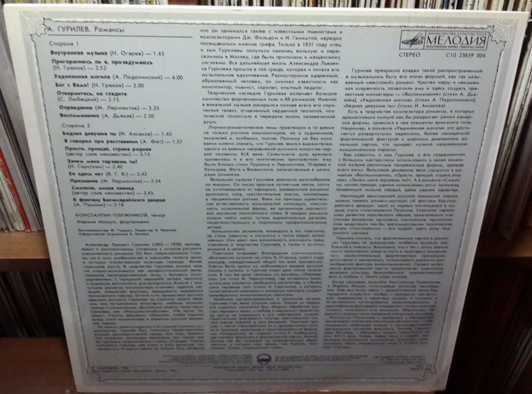 А. ГУРИЛЕВ (1803-1858): Романсы