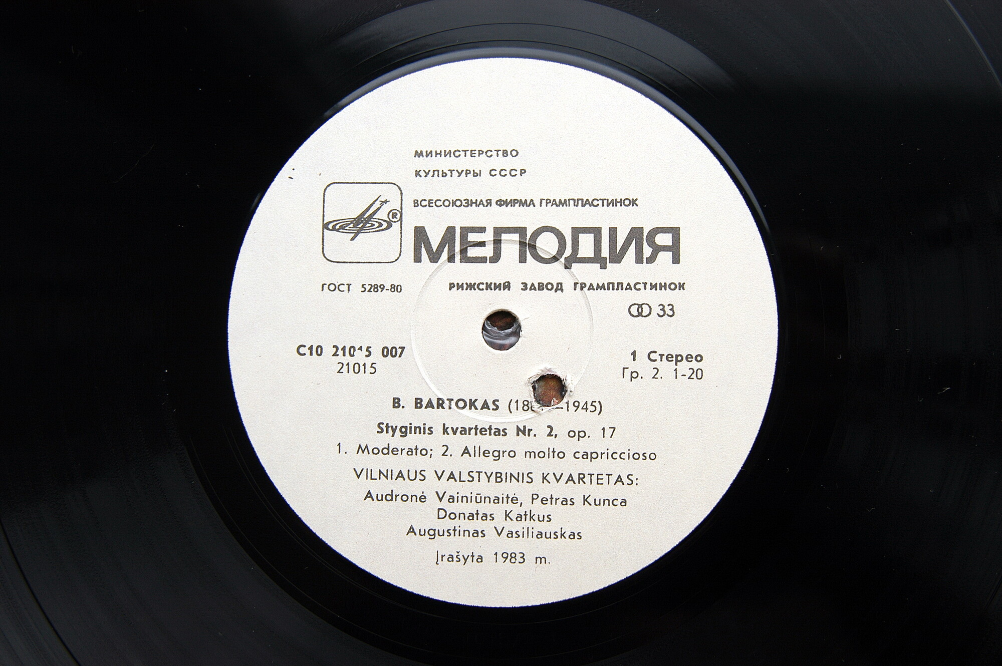 ВИЛЬНЮССКИЙ ГОС. КВАРТЕТ