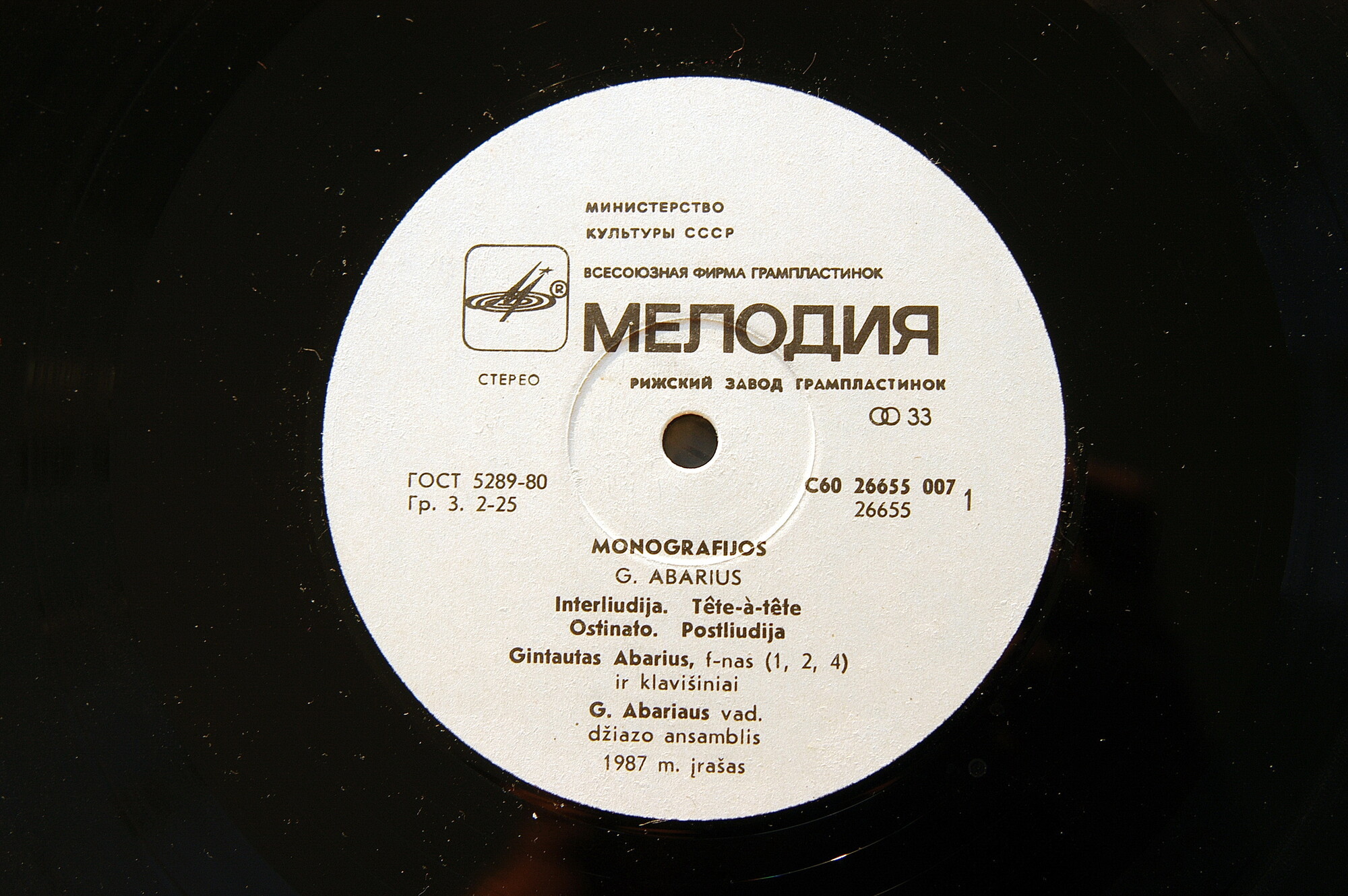 Г. АБАРЮС (G. Abarius, 1959): Монографии (Monografijos) - Джаз-ансамбль п/у Г. Абарюса