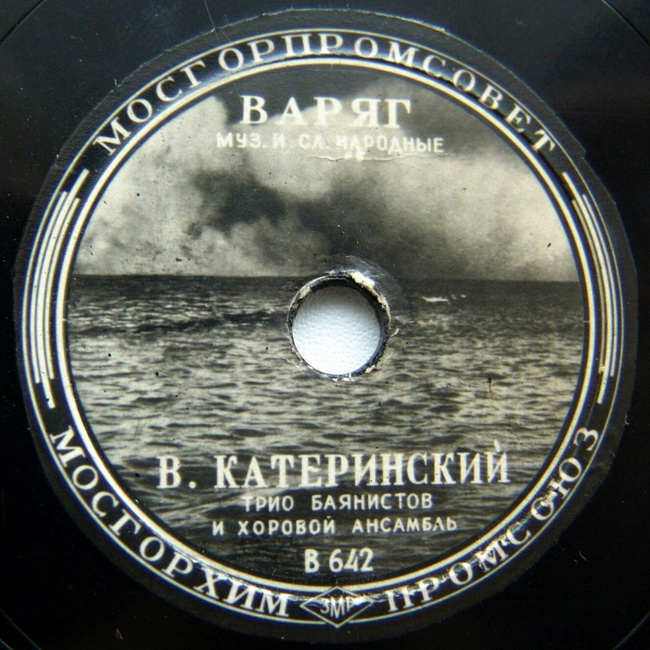 О. Разумовский - Спустилась ночь // В. Катеринский - Варяг