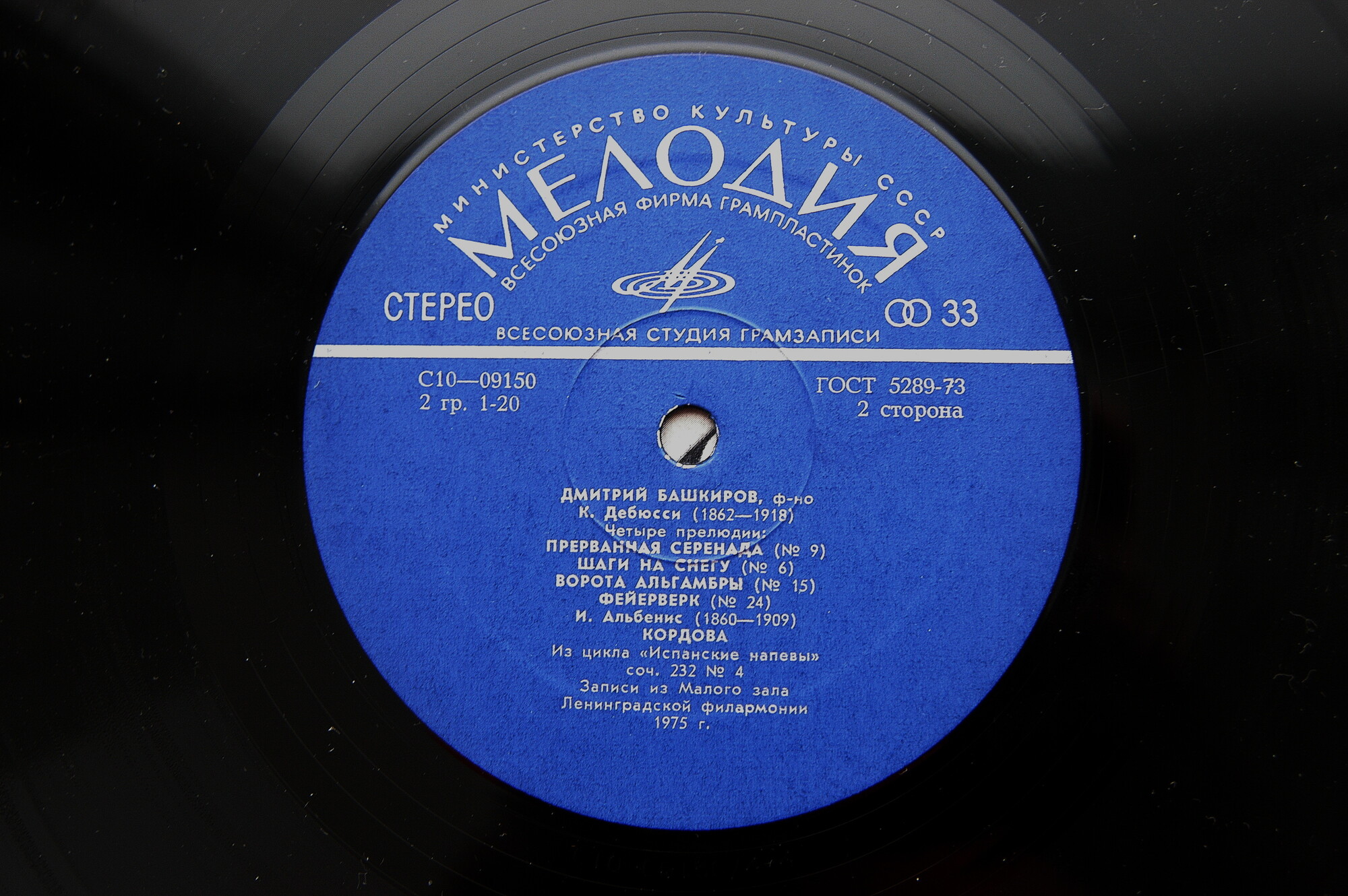 Дмитрий БАШКИРОВ (ф-но)