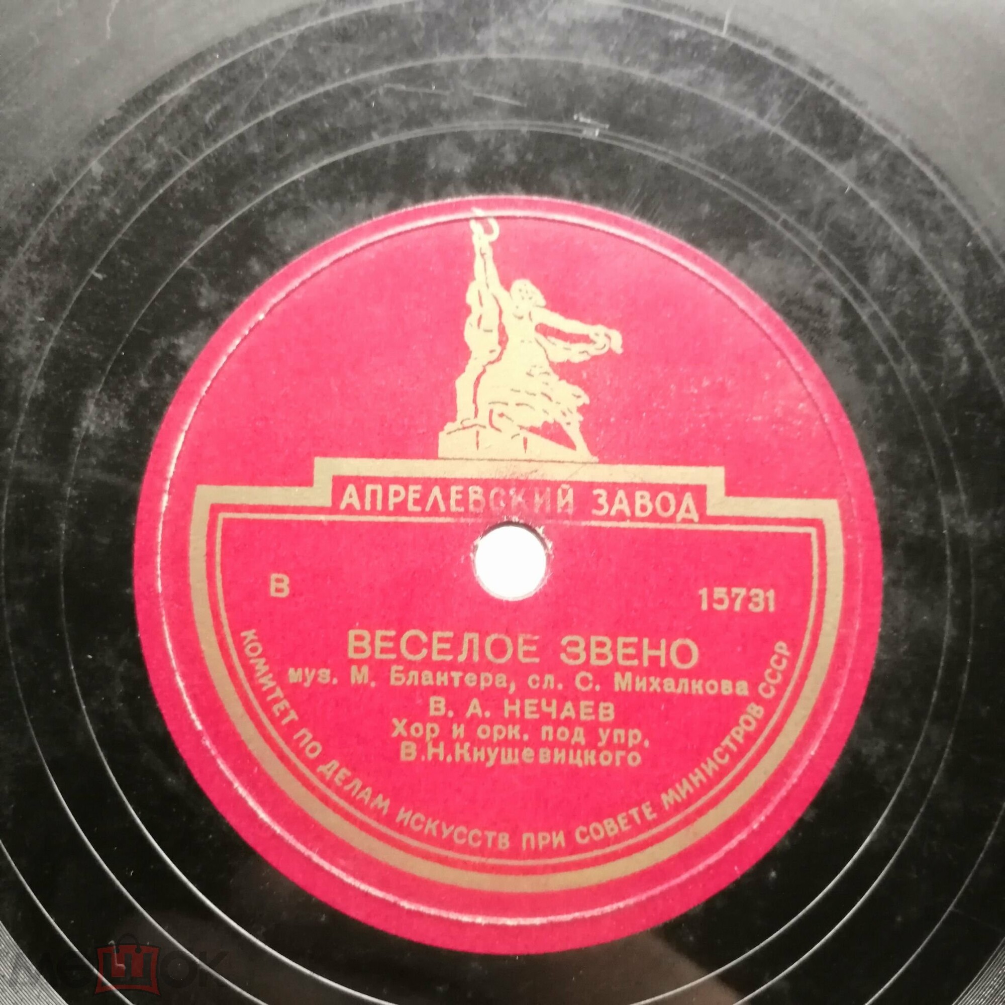 Весёлое звено / Песня друзей