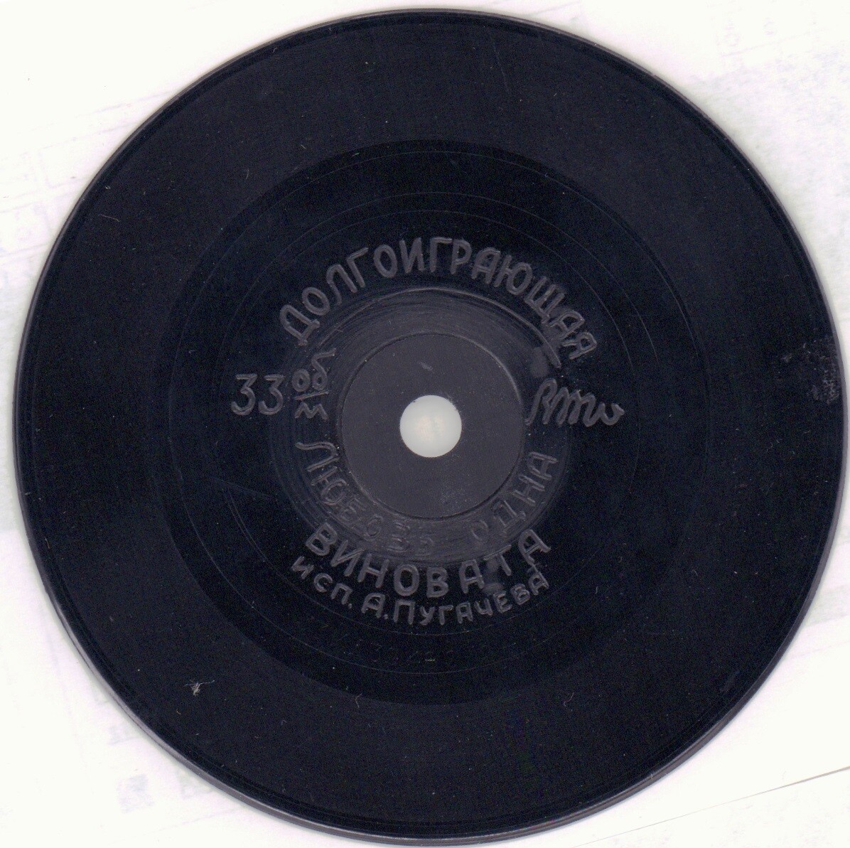 Алла ПУГАЧЕВА — "Любовь одна виновата"