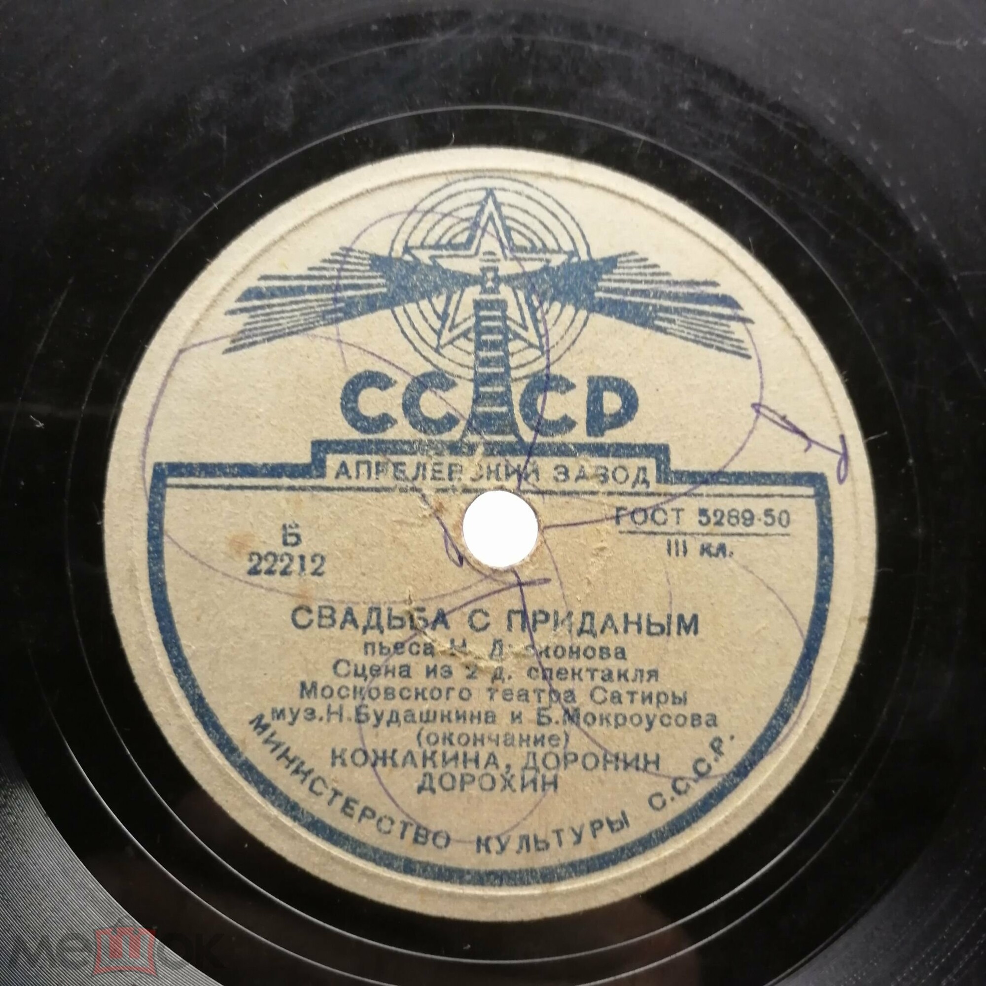 Свадьба с приданым, сцена из 2 д. спектакля
