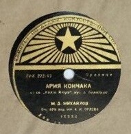 М. Д. Михайлов - Ария Кончака