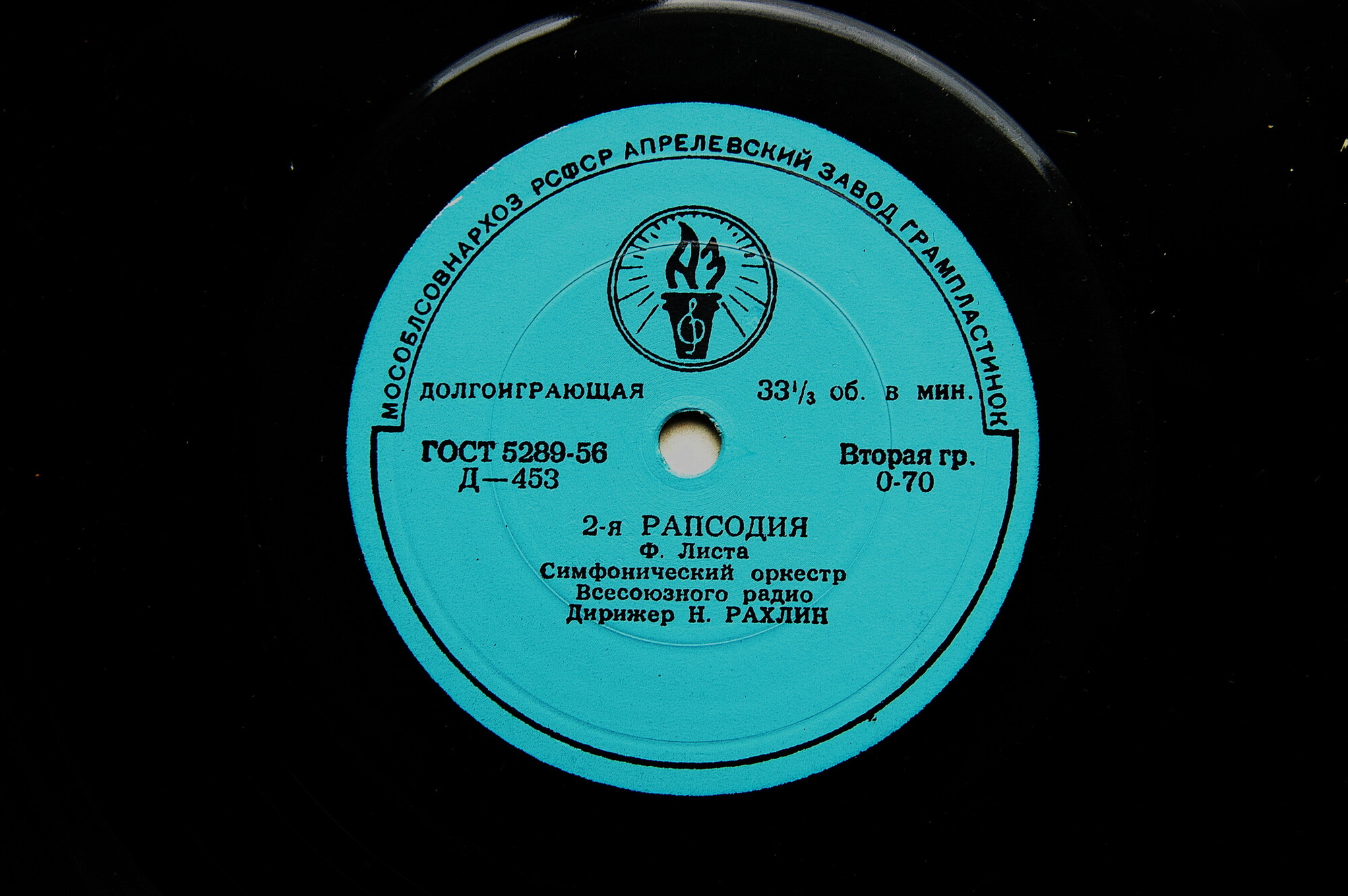 Ф. ЛИСТ (1811–1886): Рапсодии №1 и №2 (Н. Рахлин)