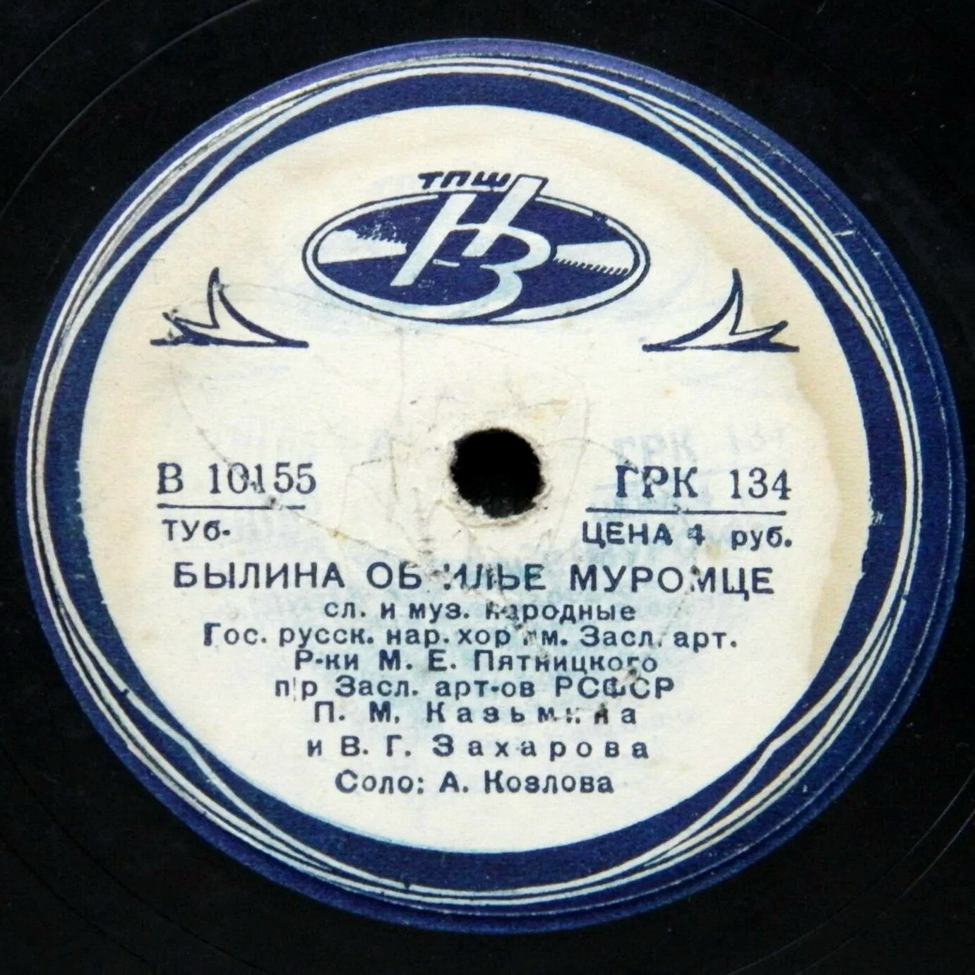 Гос. русский нар. хор им. Пятницкого - Колечко мое / Былина об Илье Муромце