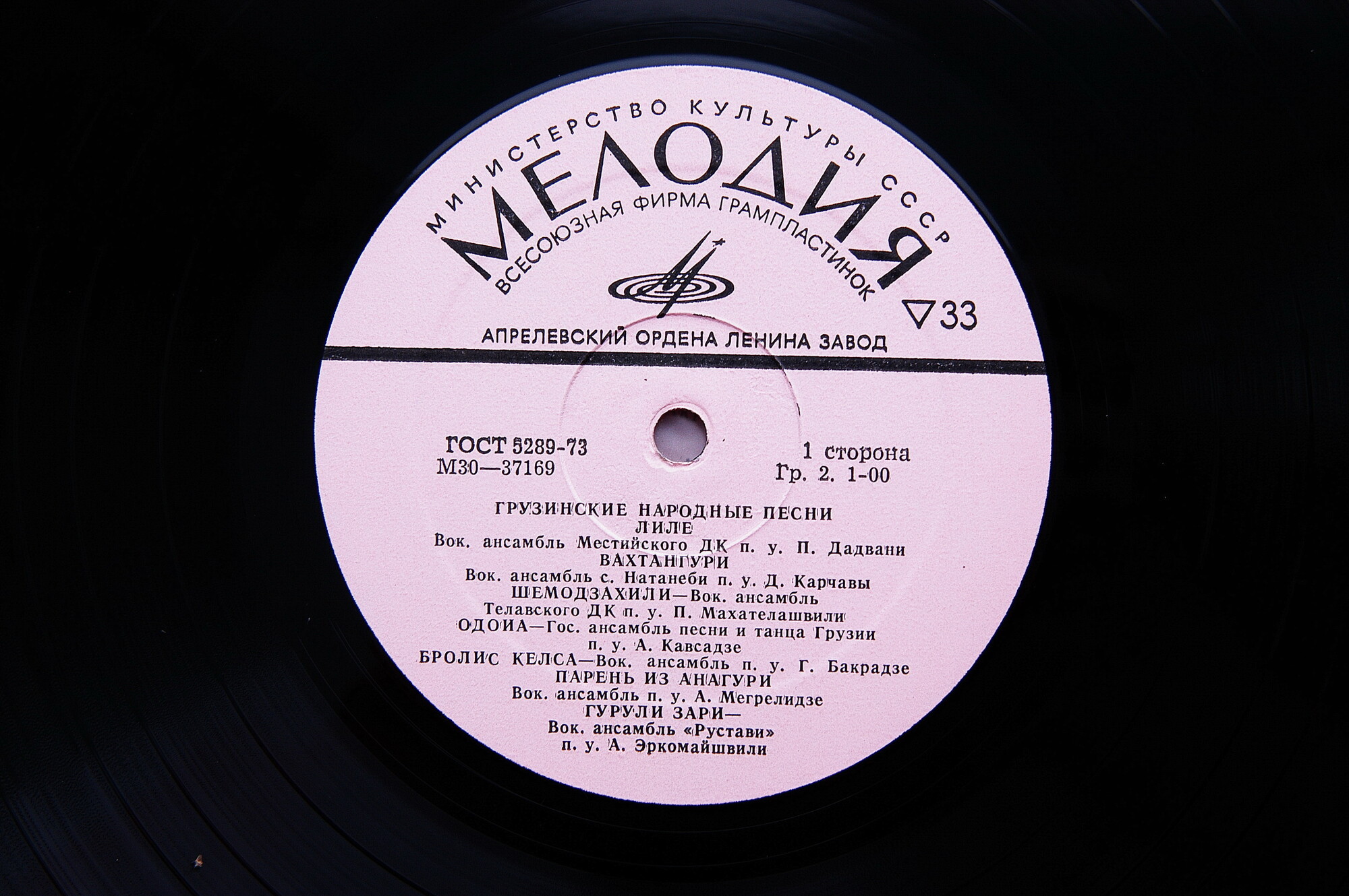 Грузинские народные песни