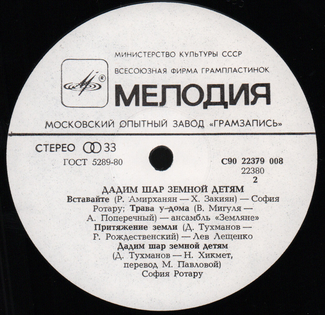 Дадим шар земной детям