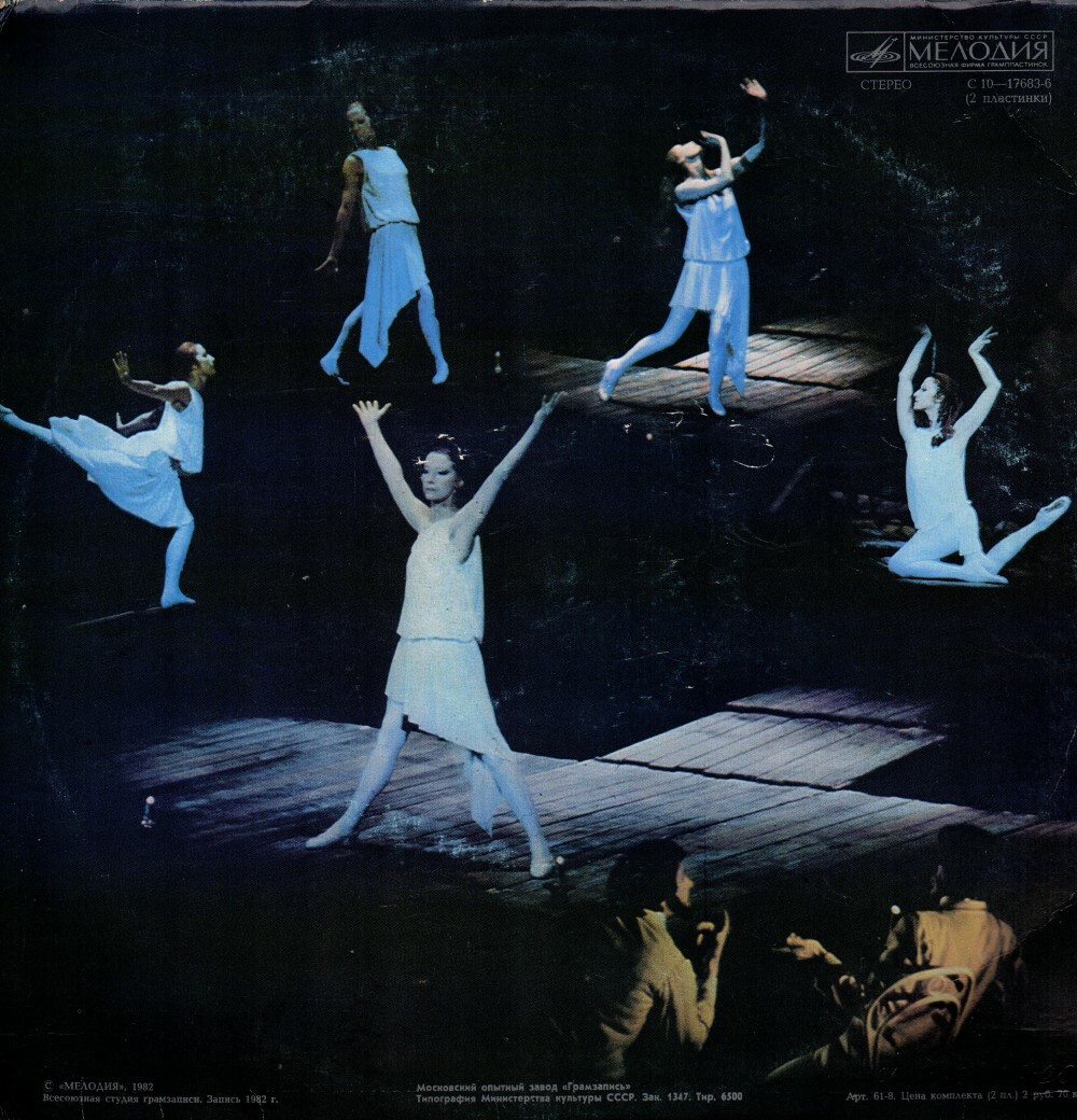 Р. ЩЕДРИН. "Чайка", балет в 2 д. (А. Лазарев)