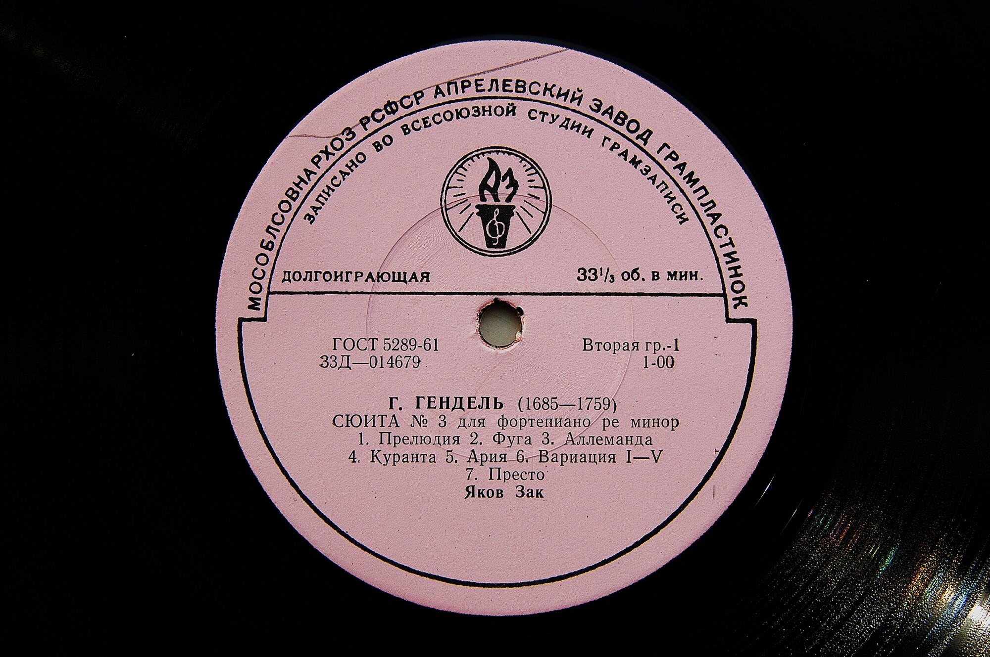 Г. Ф. Гендель / В. А. Моцарт. Играет Яков Зак (ф-но)