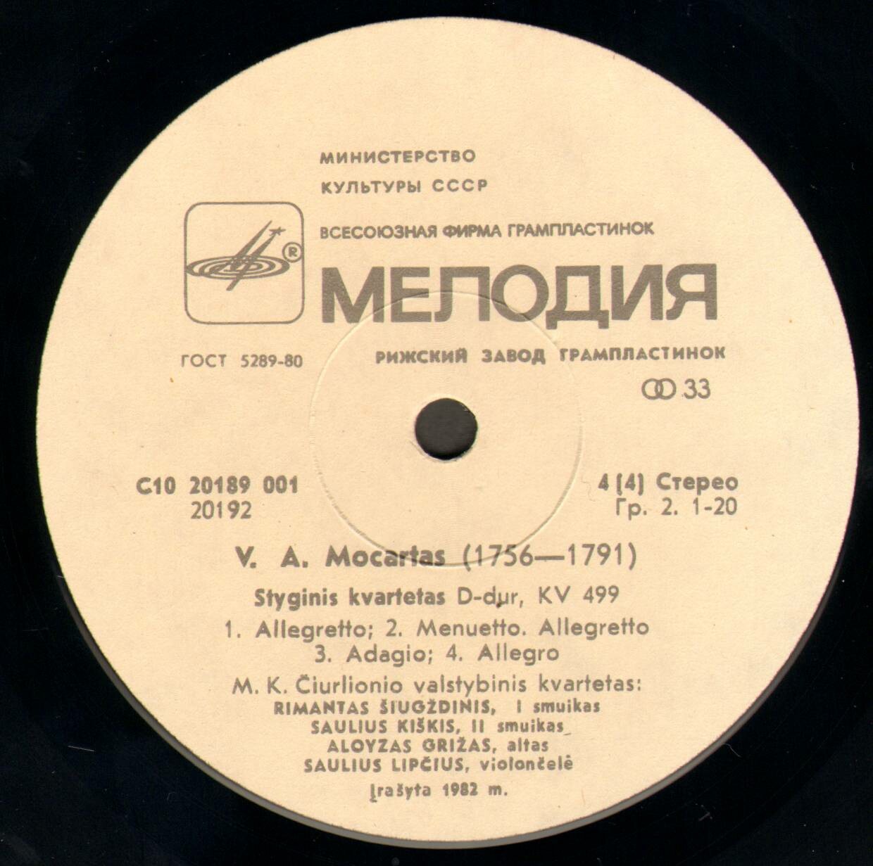 Квартет им. М. К. Чюрлениса