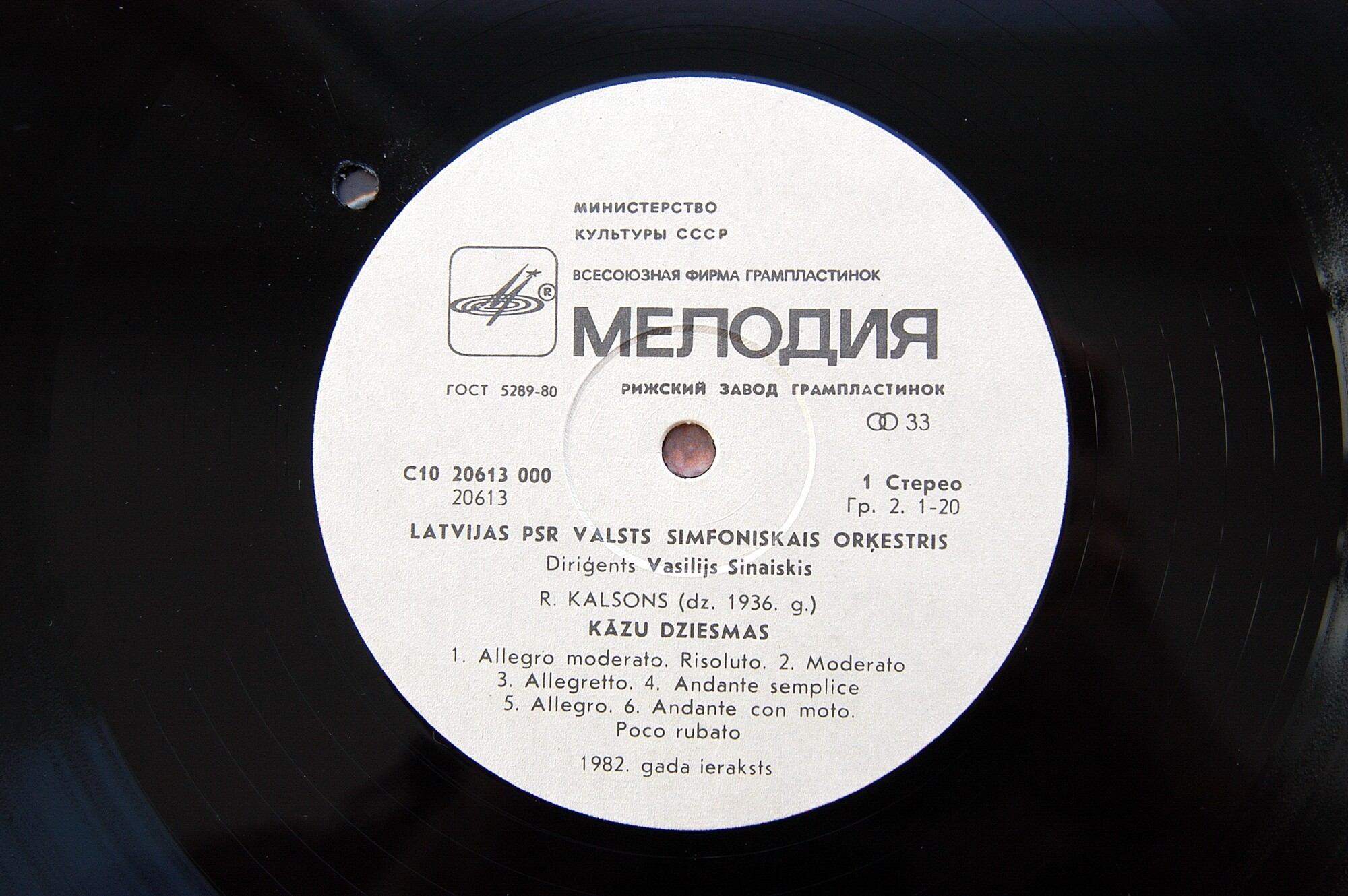 Государственный симфонический оркестр Латвийской ССР, дирижёр Василий Синайский