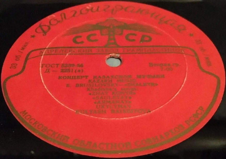 Концерт казахской музыки