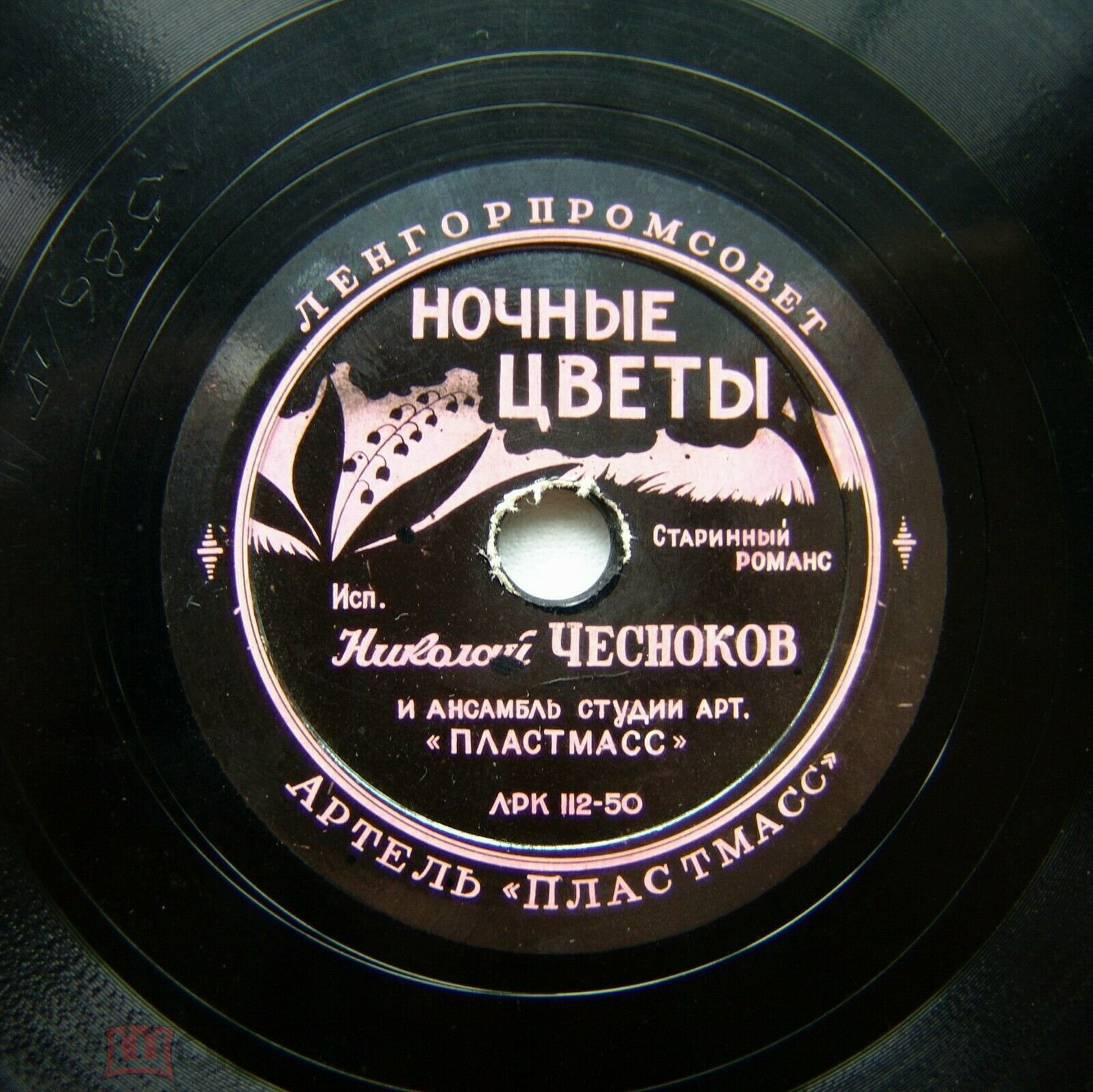 Николай Чесноков — Дремлют плакучие ивы / Ночные цветы