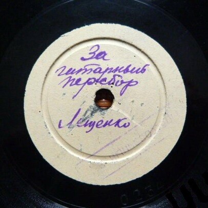 П. Лещенко — За гитарный перебор / Заря восход играет