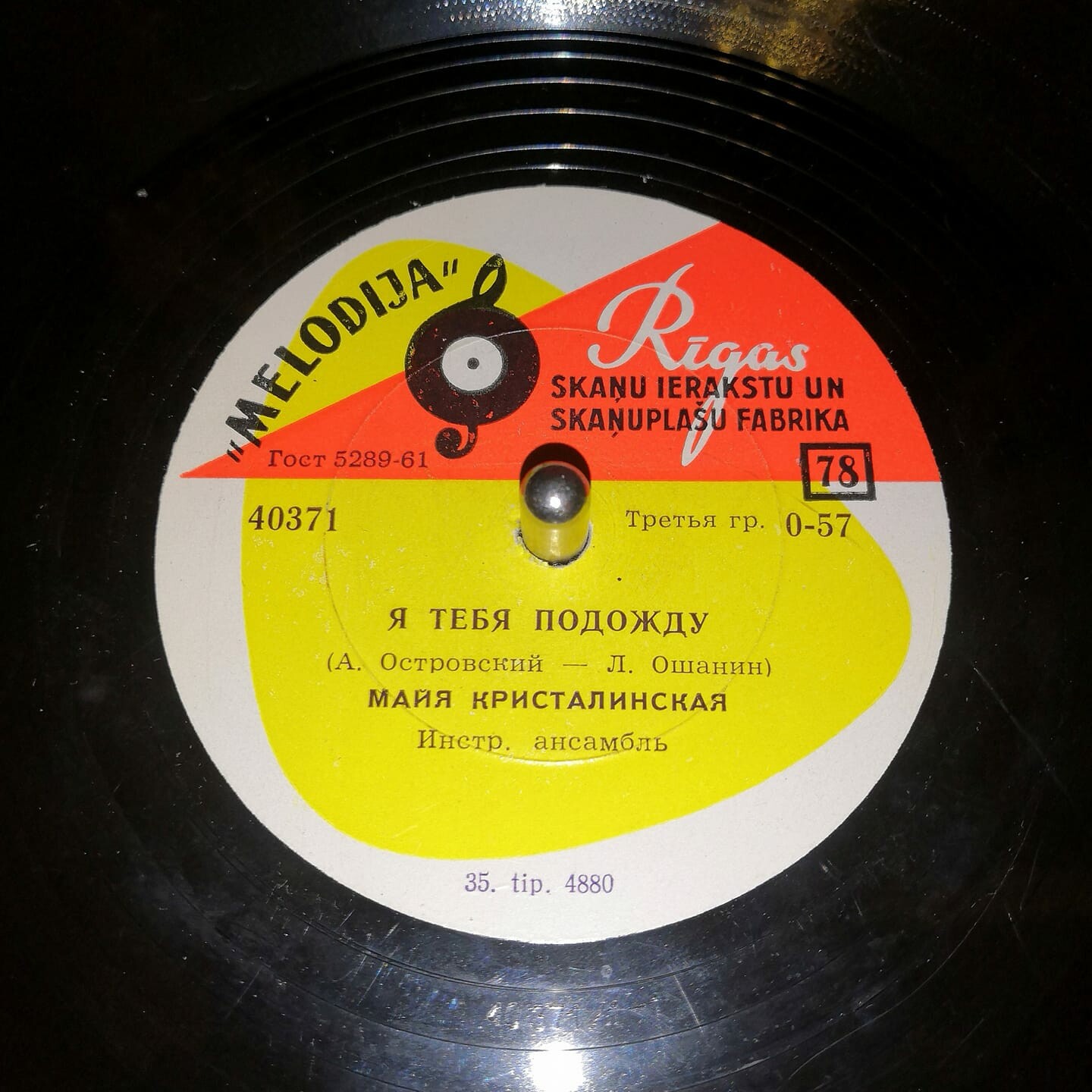 Майя Кристалинская - Я тебя подожду / Улыбка