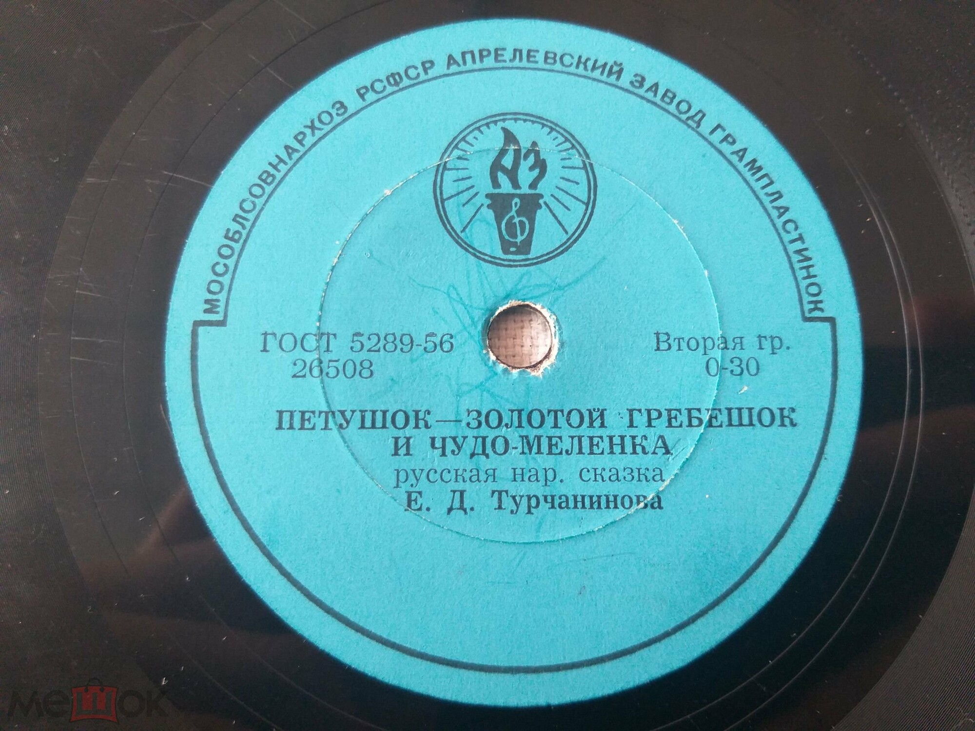 Петушок-золотой гребешок и чудо-меленка