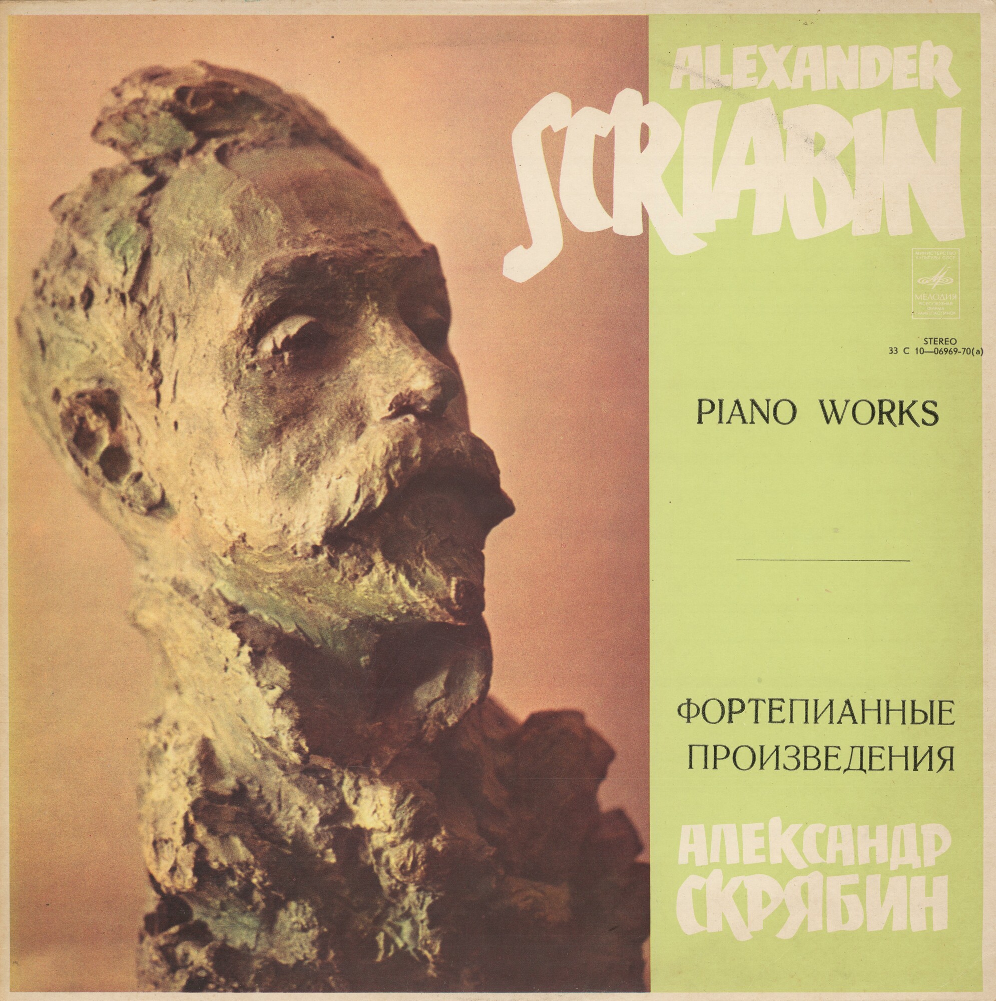 А. Скрябин - Валерий Кастельский (ф-но)