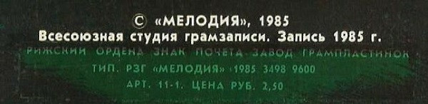 Эдуард Артемьев - Тепло Земли