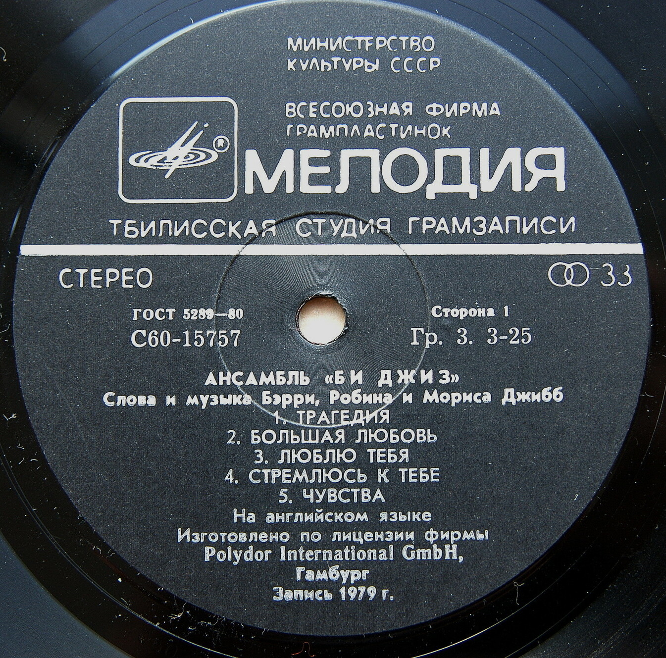 Ансамбль «Би Джиз»