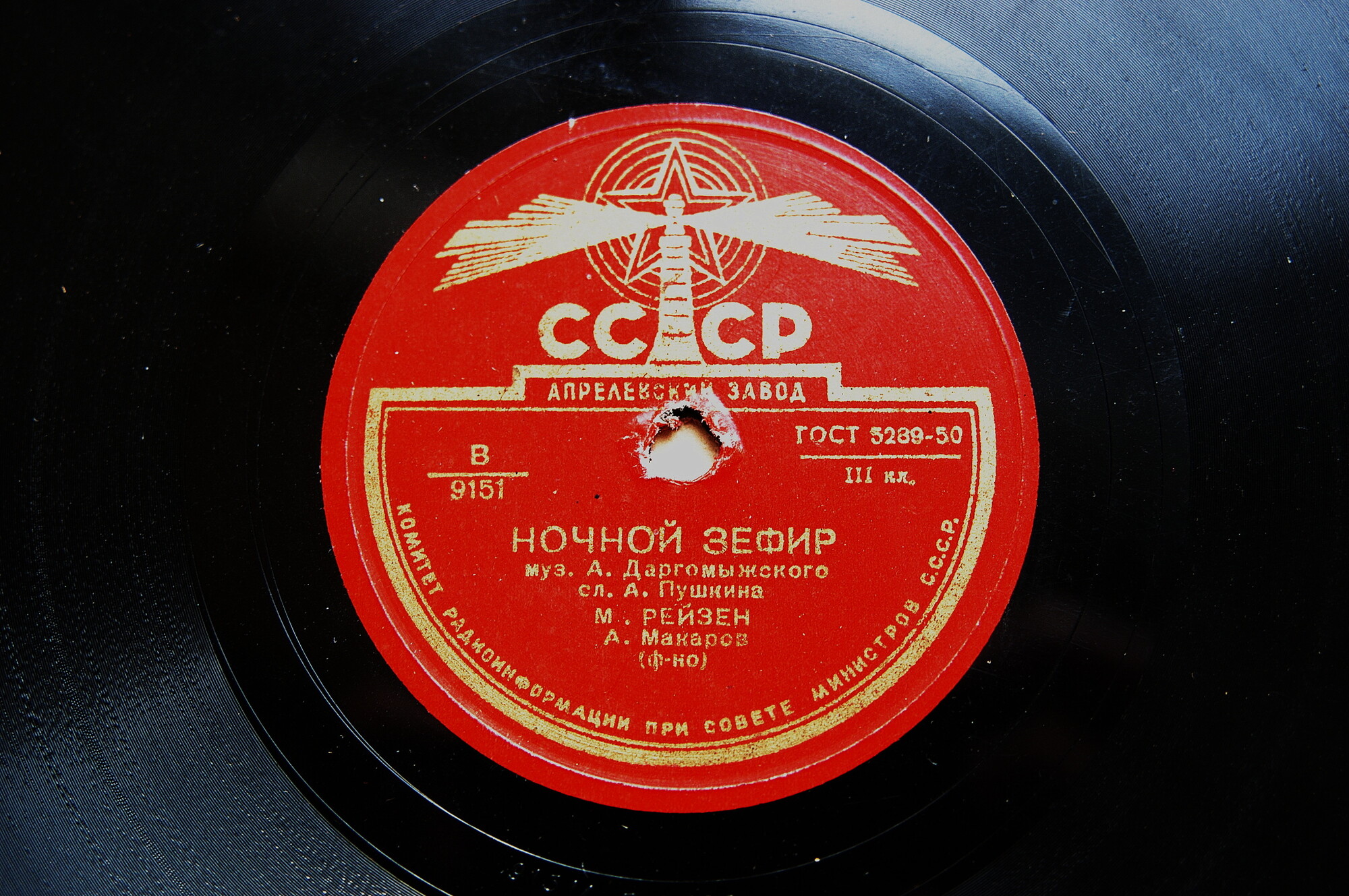 М. Рейзен — Ночной зефир / Мне грустно