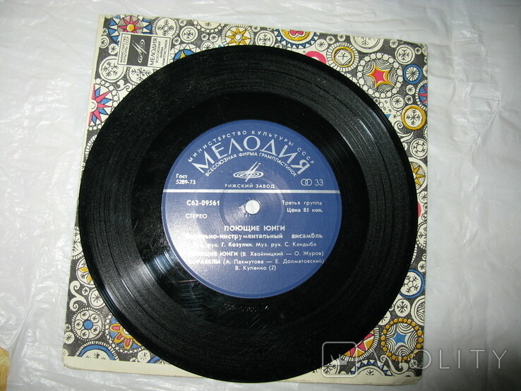 ВИА "Поющие юнги"