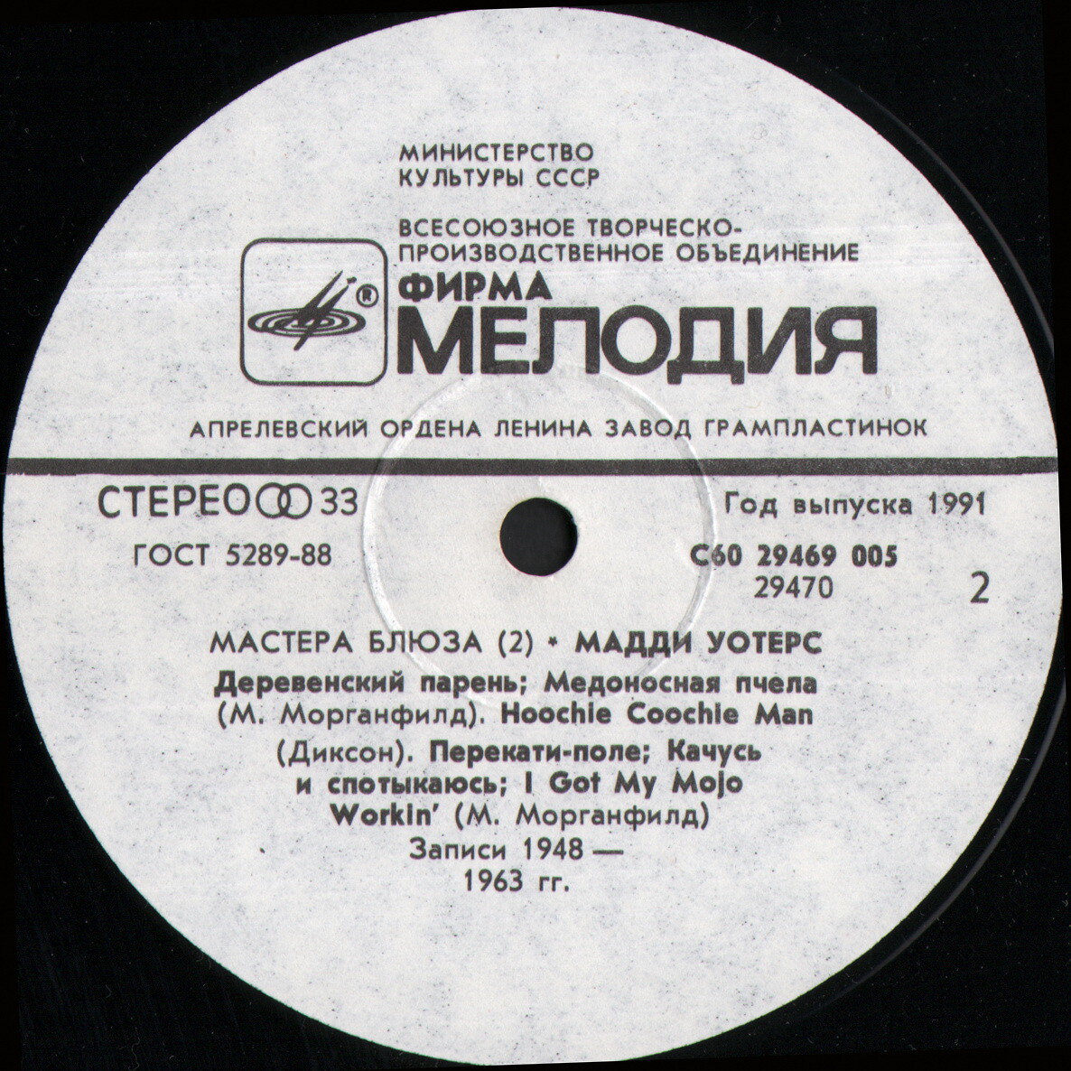 Мадди Уотерс "МАСТЕРА БЛЮЗА" (2)