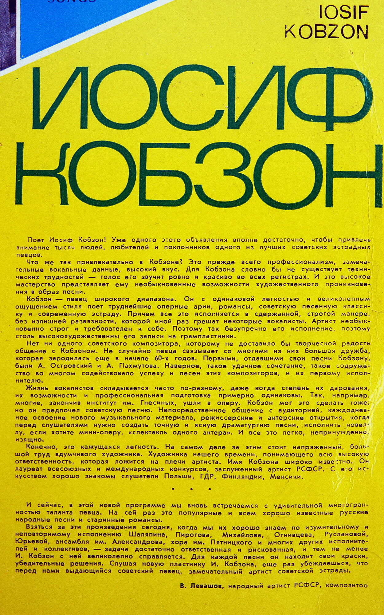 Иосиф Кобзон. Романсы и русские песни