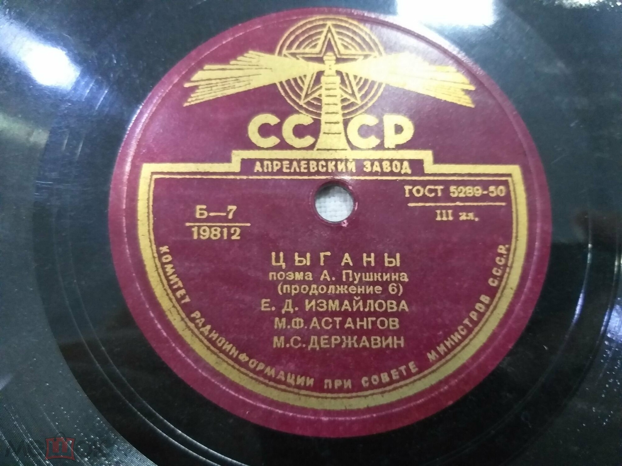 А. ПУШКИН. "Цыганы", поэма / "Желание славы", стихотворение