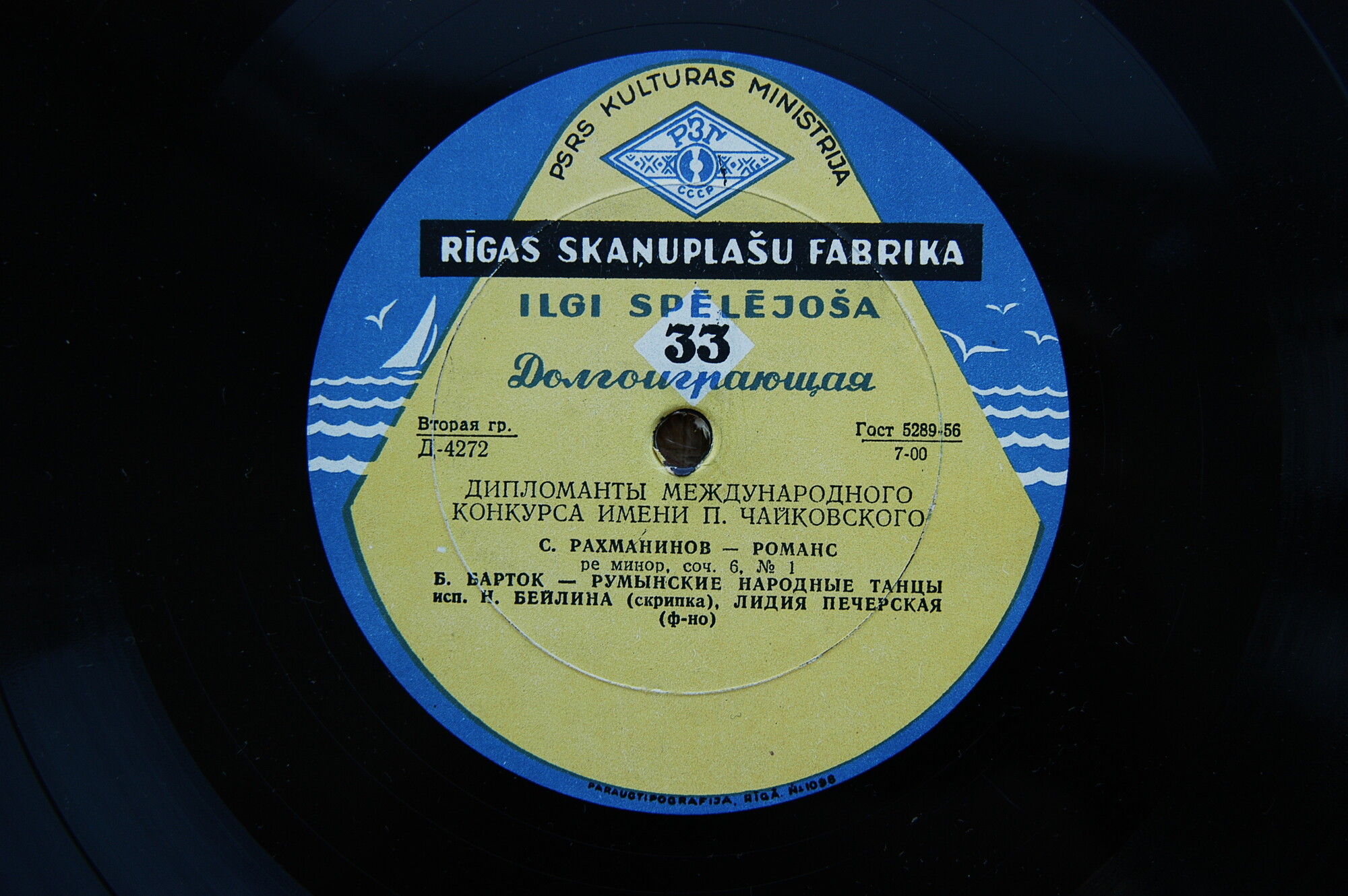 Нина Бейлина (скрипка)