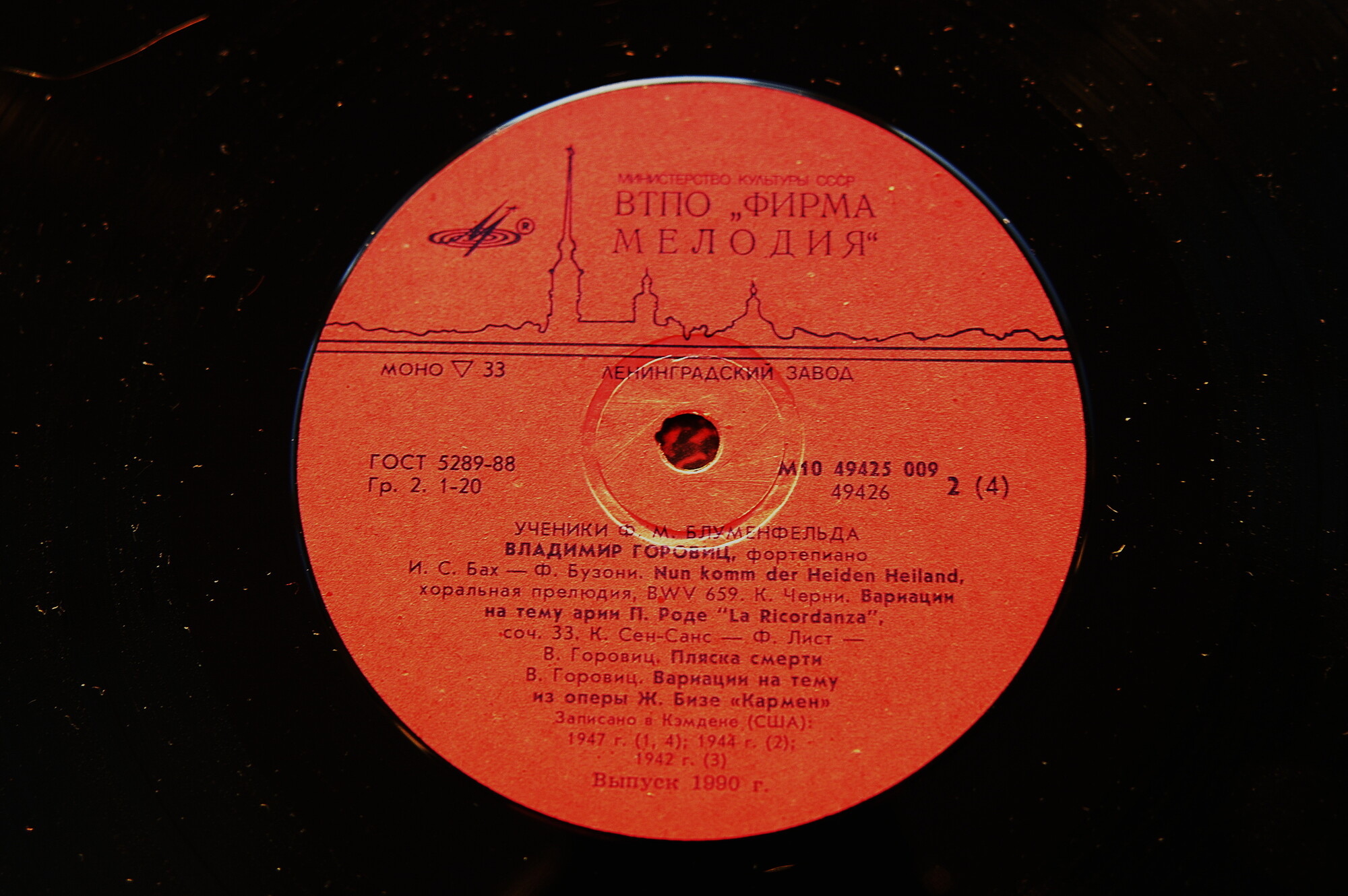 Ученики Ф. М. Блуменфельда