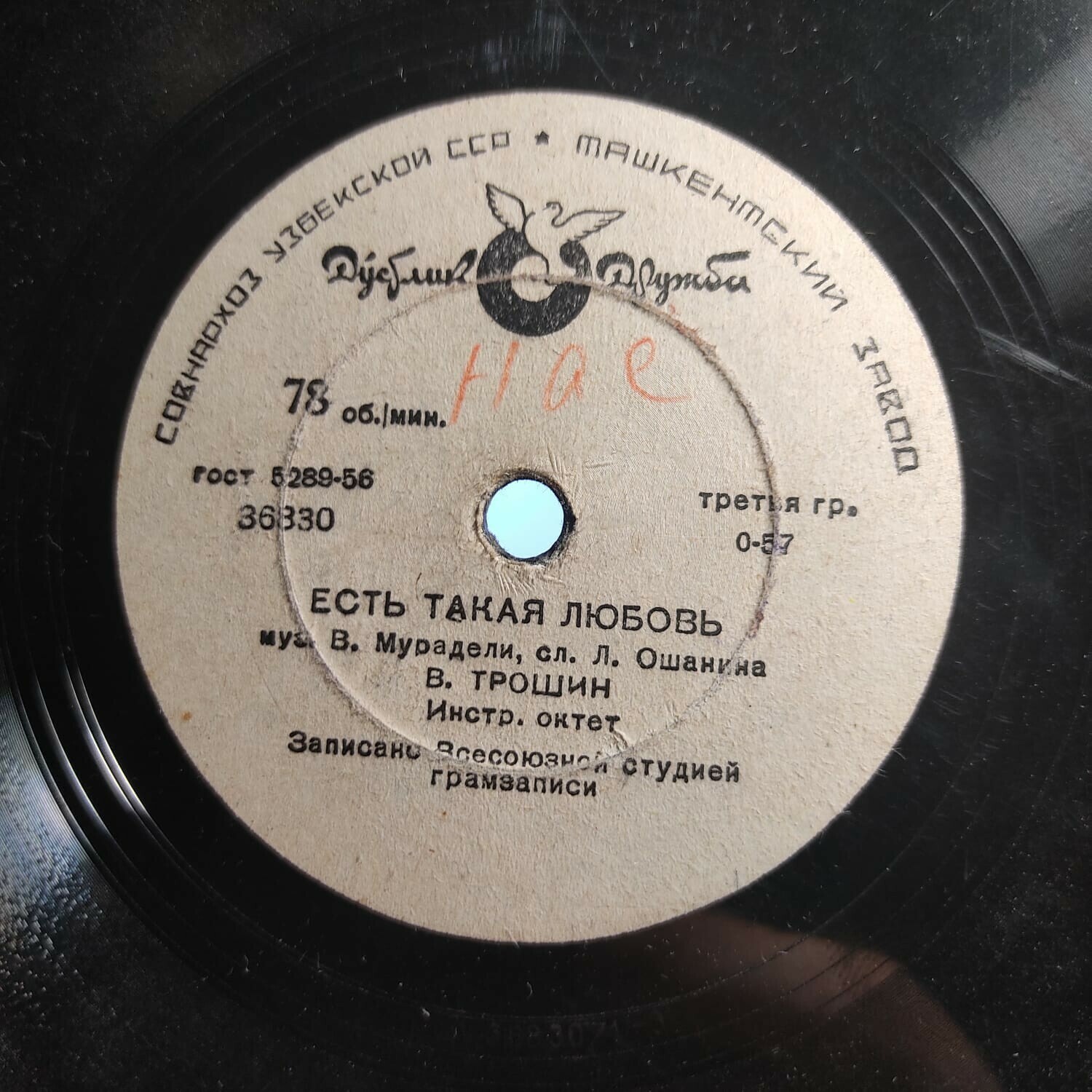 Владимир Трошин — Журавли / Есть такая любовь